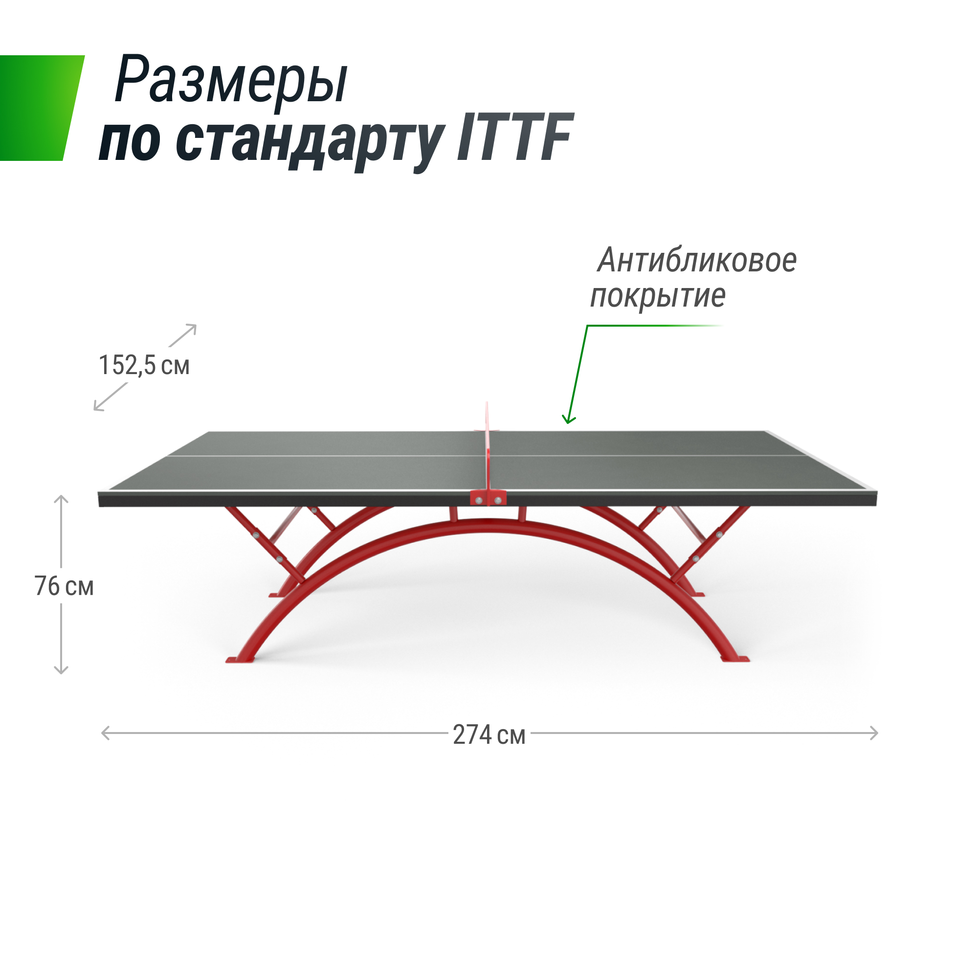 Антивандальный теннисный стол Unix Line 14 mm SMC TTS14ANVGYRD Grey\Red