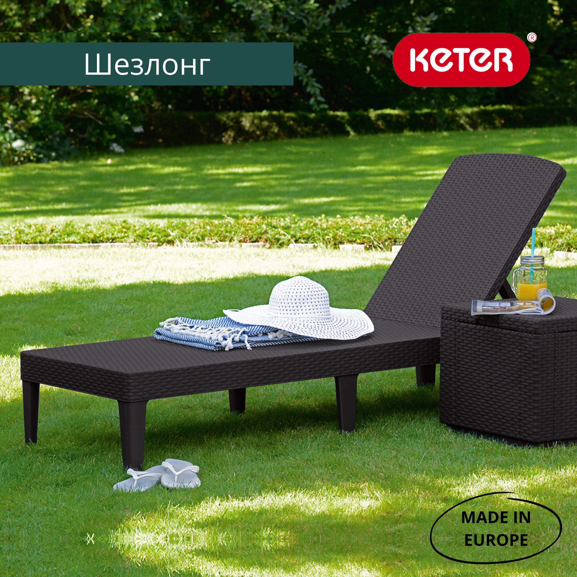Шезлонг коричневый Jaipur Джайпур