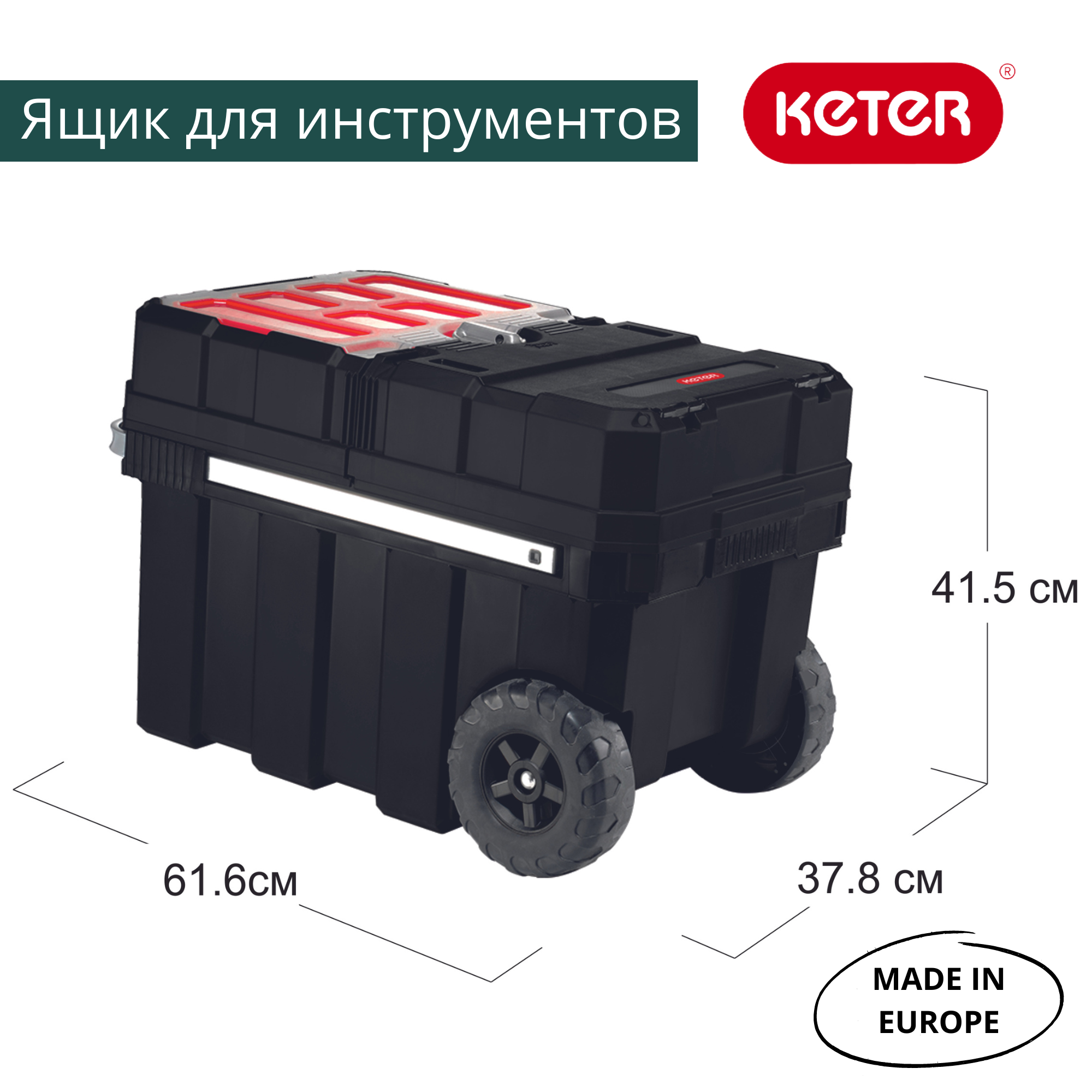Ящик для инструментов, Master Pro 17191709