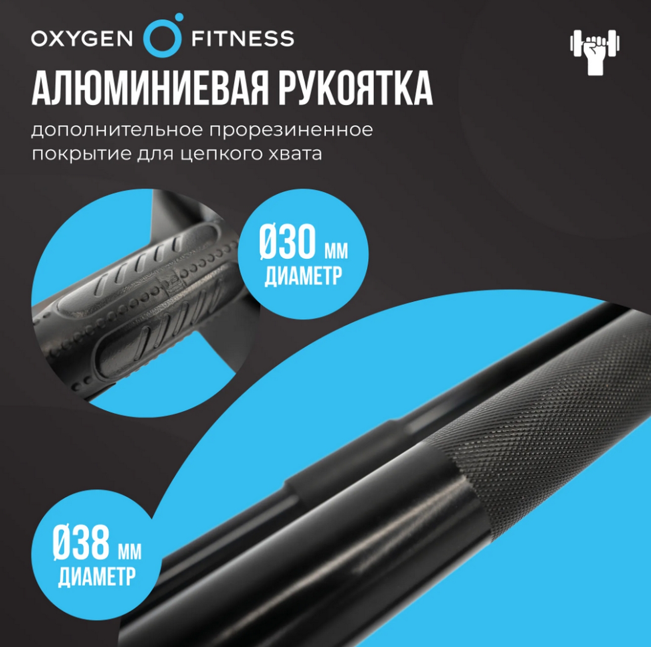 Штанга регулируемая многофункциональная 3 в 1, XCROSS 24кг Oxygen Fitness XCROSS_3IN1_24