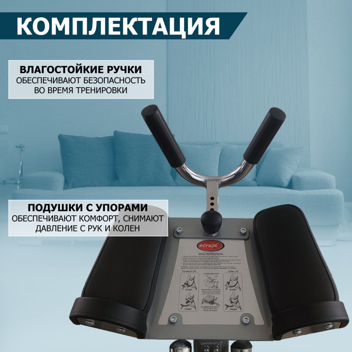 Тренажер для пресса Fitex Pro AB Coaster Club