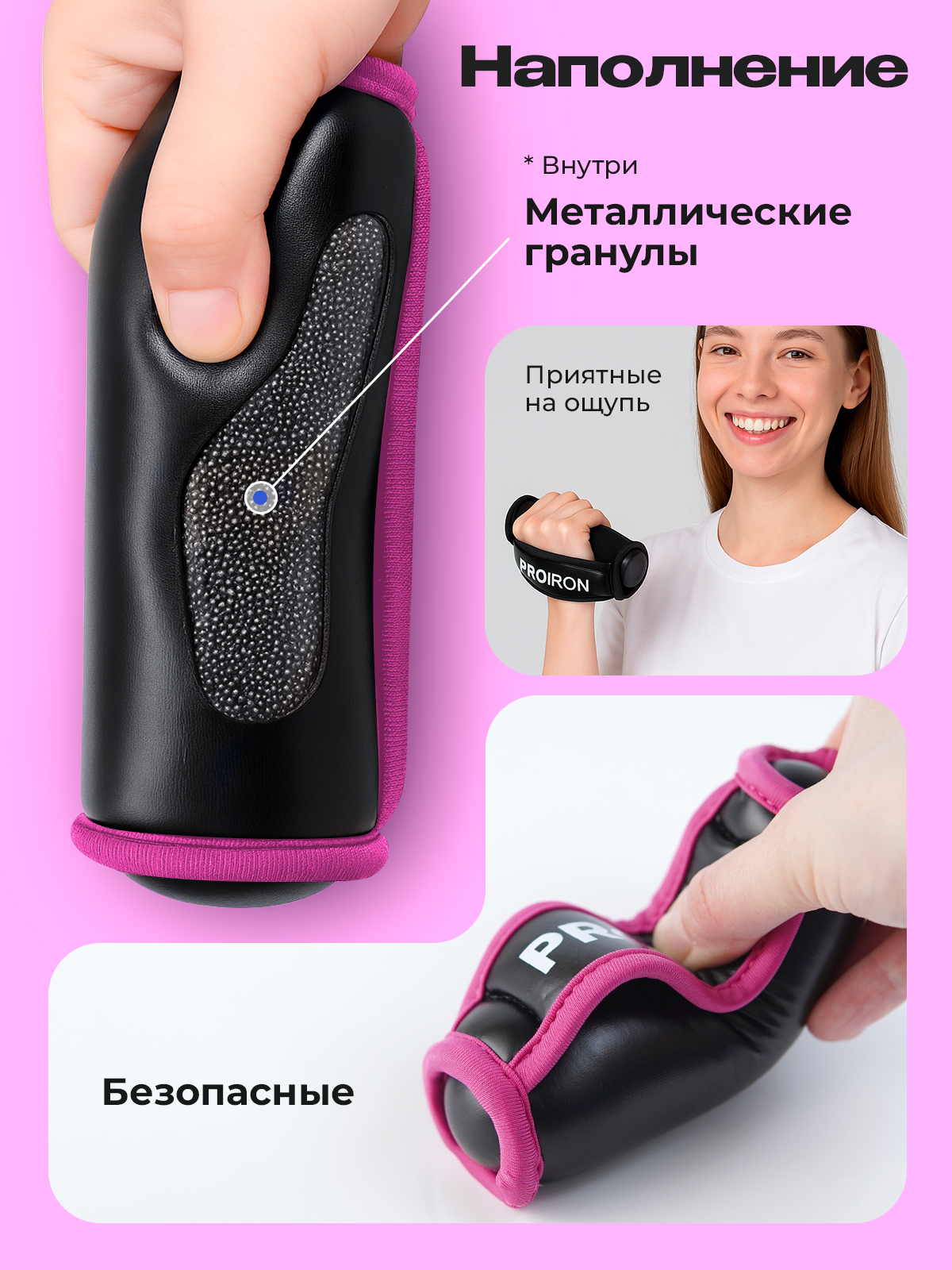 Гантели мягкие 2шт по 0,5кг PROIRON Г2005МЧР черно-розовый
