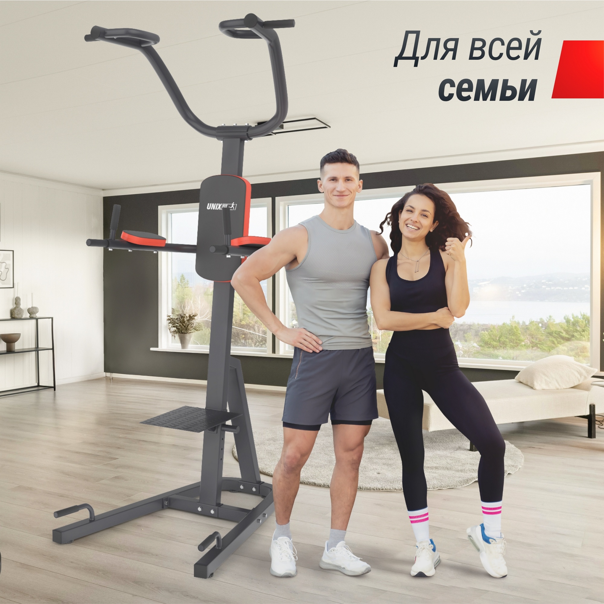 Турник-пресс-брусья UnixFit POWER TOWER 200 BSPT200 | Premium Fitness