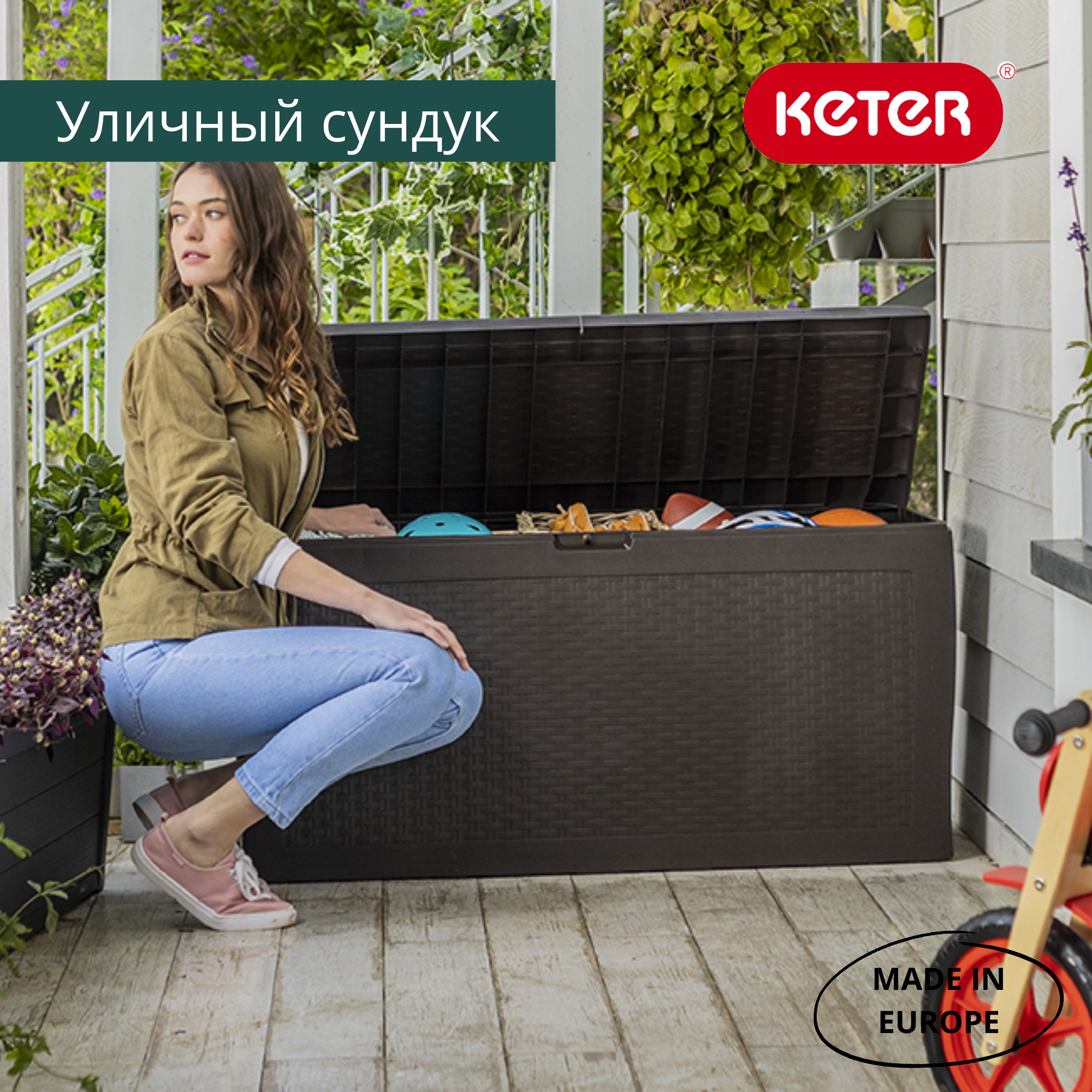 Сундук ротанговый Самоа (SAMOA RATTAN BOX) 270л, капучино