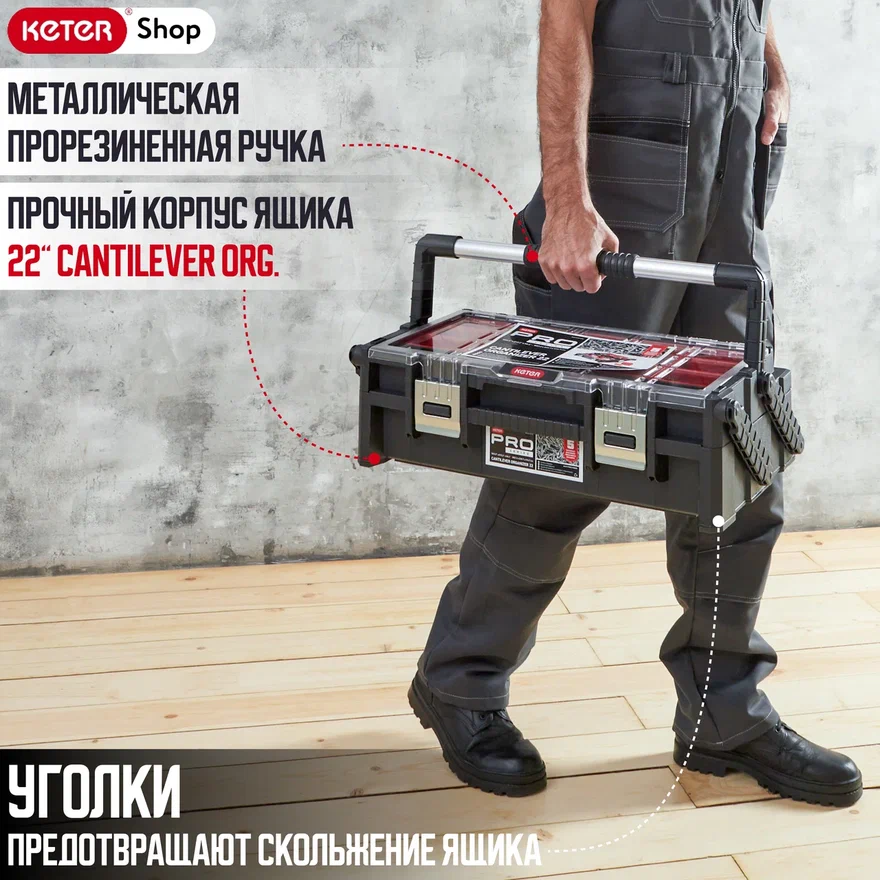 Ящик для инструментов 22" Cantilever, фирменный (17185073)