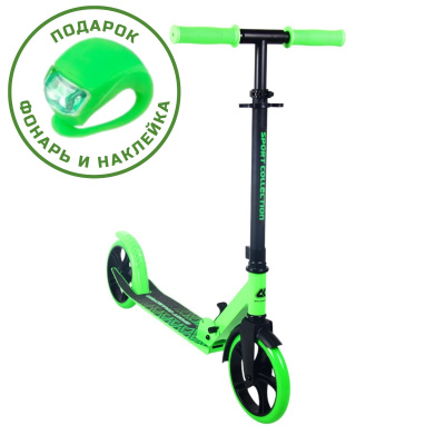Самокат 200мм Sport Collection CK-SA200-2 green (фонарь и наклейка в подарок)