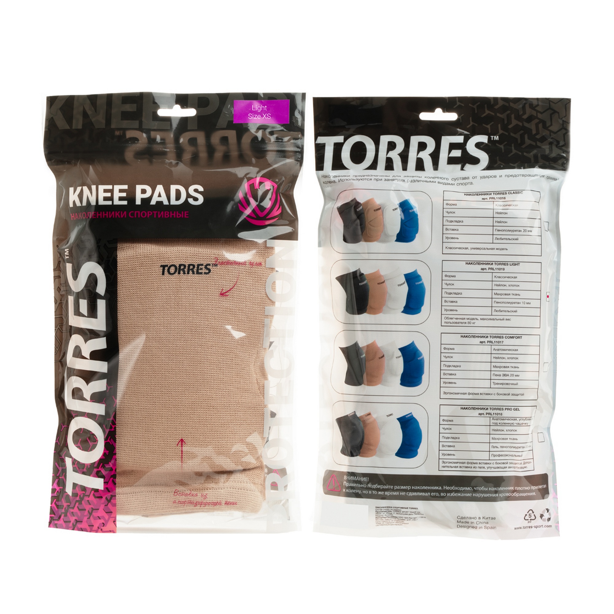 Наколенники спортивные Torres Light PRL11019-04 бежевый