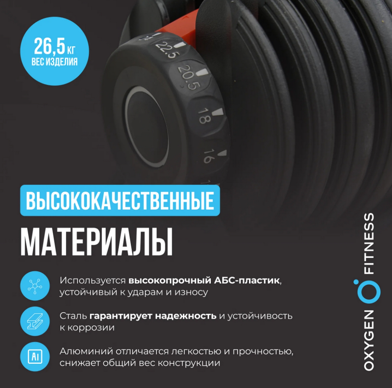 Штанга регулируемая многофункциональная 3 в 1, XCROSS 24кг Oxygen Fitness XCROSS_3IN1_24