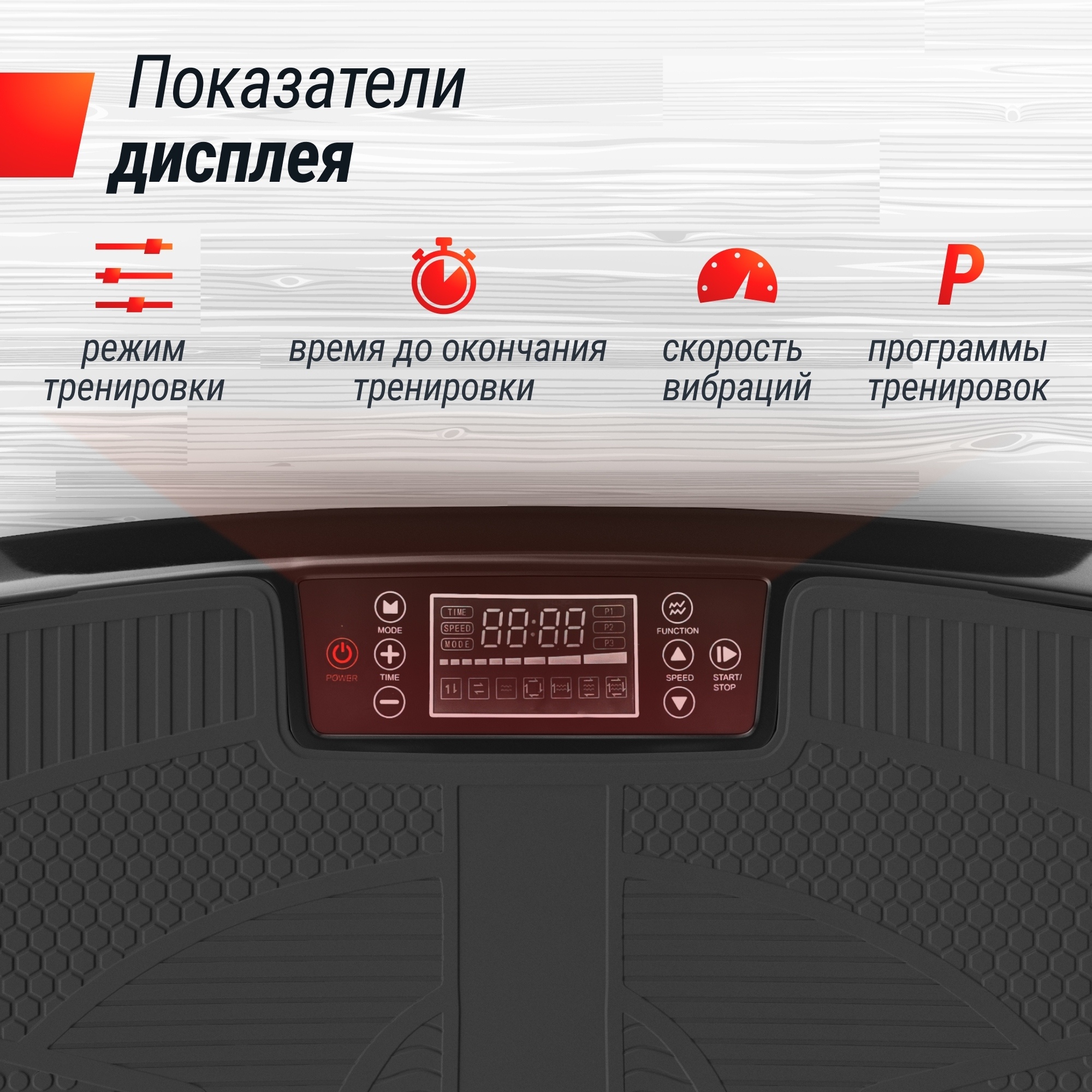 Виброплатформа UnixFitt Boost 4D VP4DBBK Black