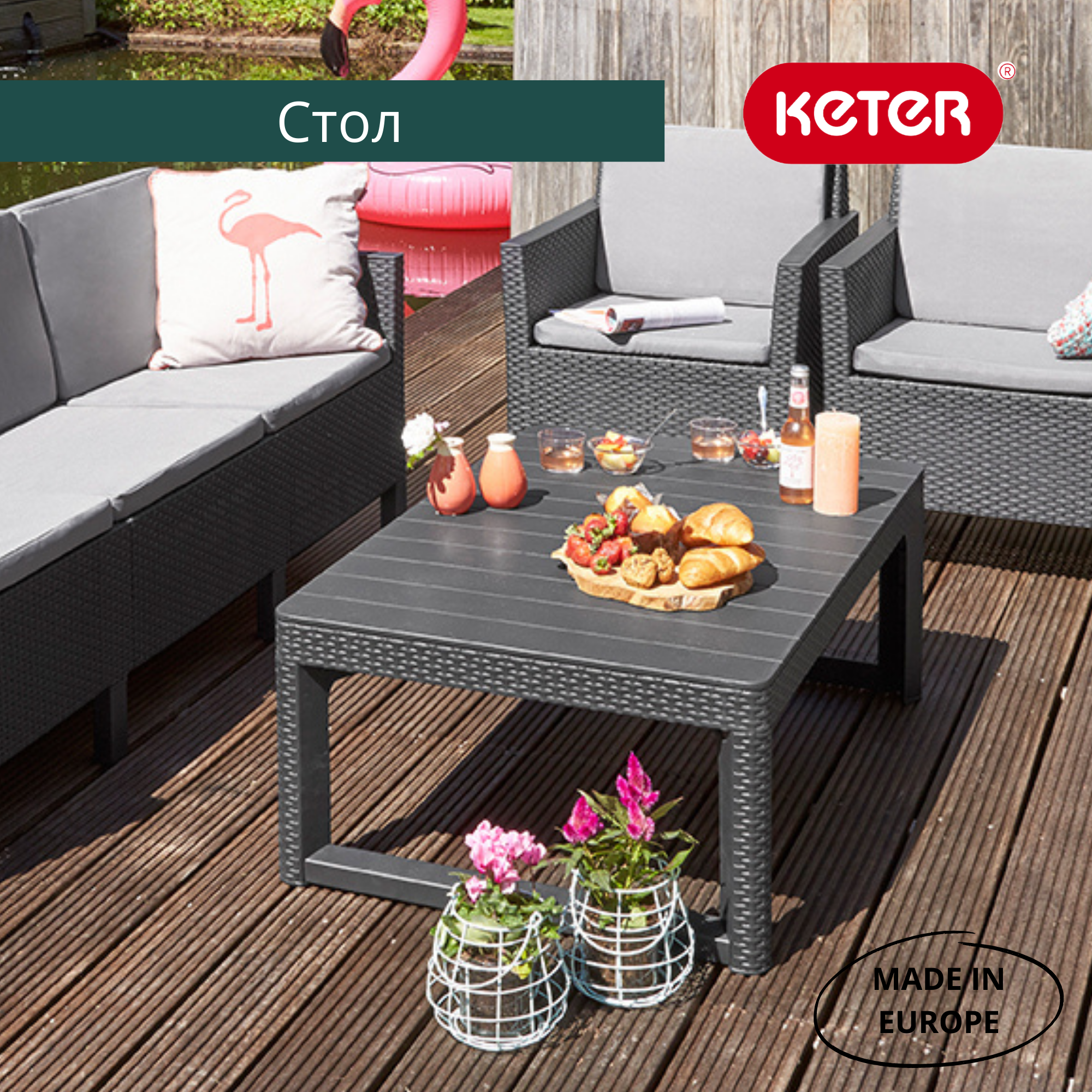Стол раскладной Лион (Lyon rattan table) капучино