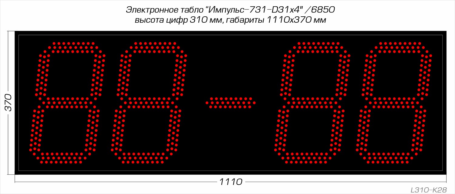 Мини-табло для спорта Импульс 731-D31x4