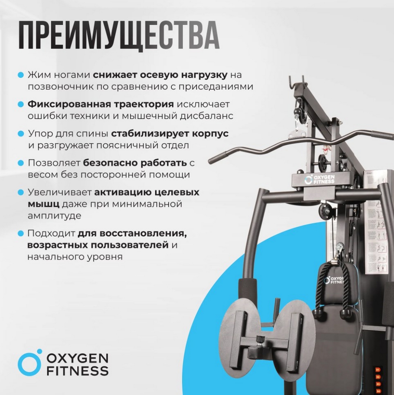 Силовой комплекс домашний Oxygen Fitness NOLAN PLUS | Premium Fitness