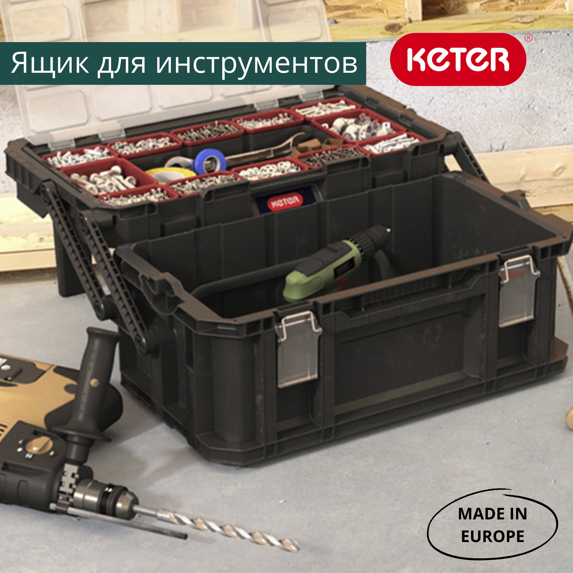 Ящик для инструментов 22" Connect Cantilever Tool Box (17203104)