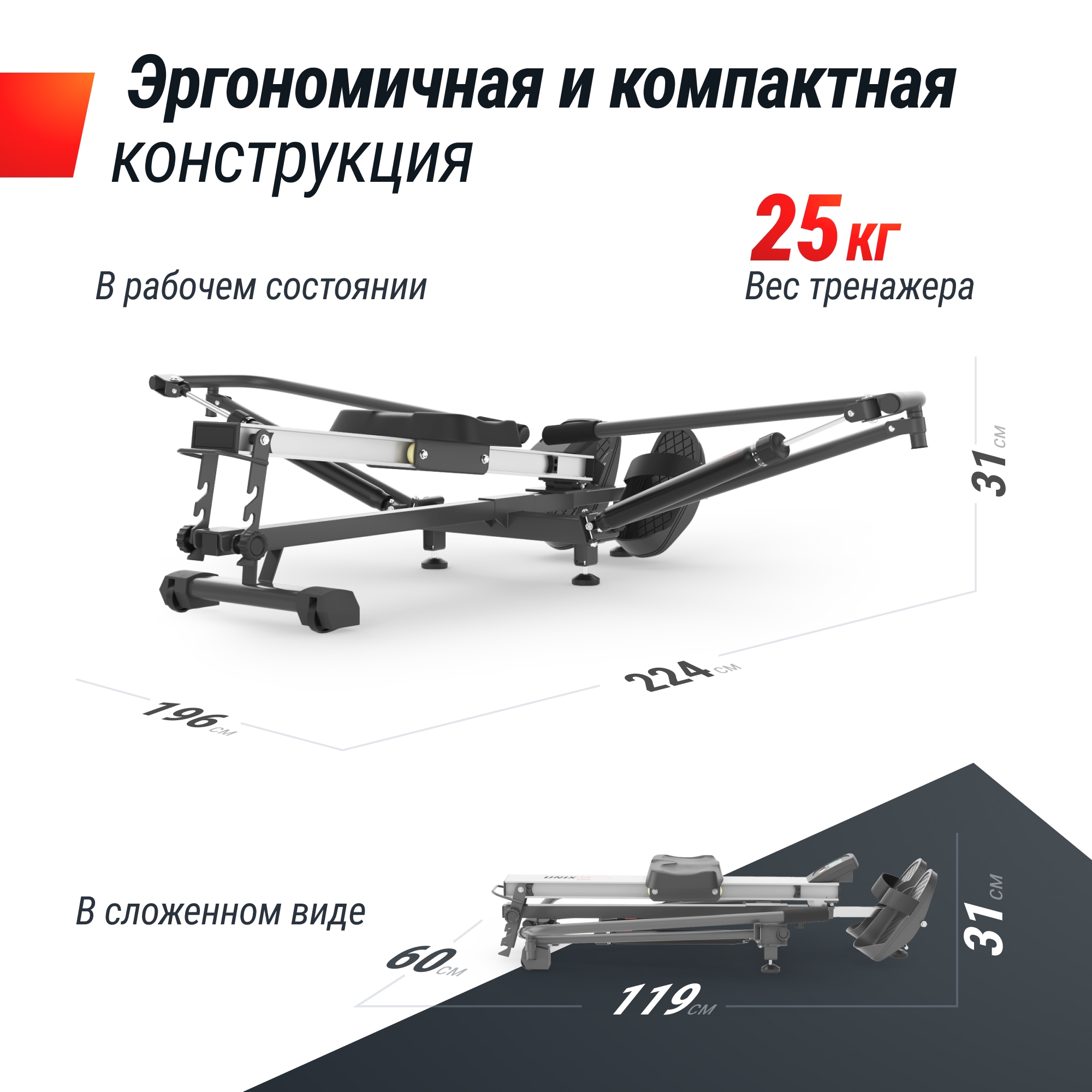 Гребной тренажер гидравлический UnixFit 320G