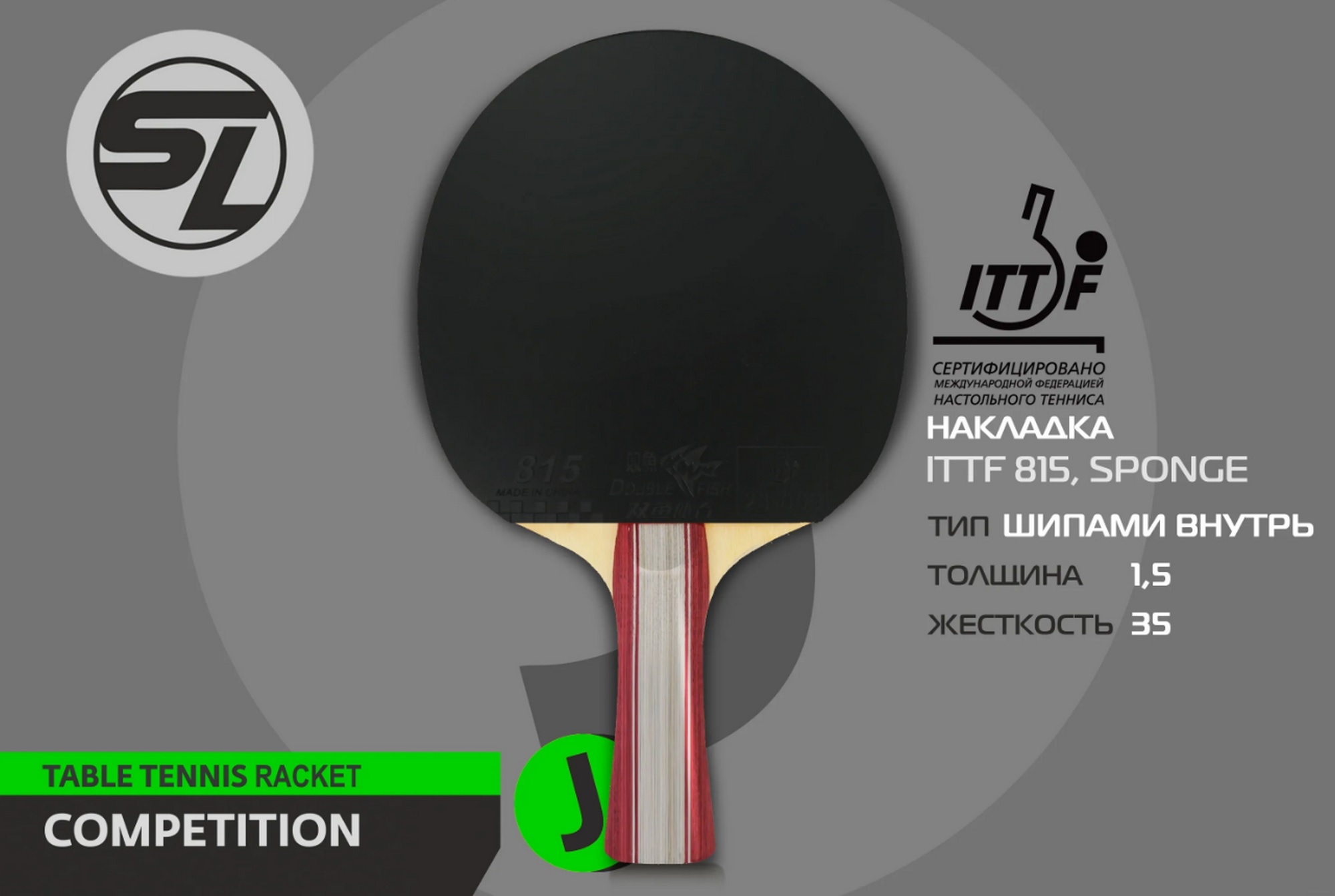 Теннисная ракетка J3 Start Line SLJ3