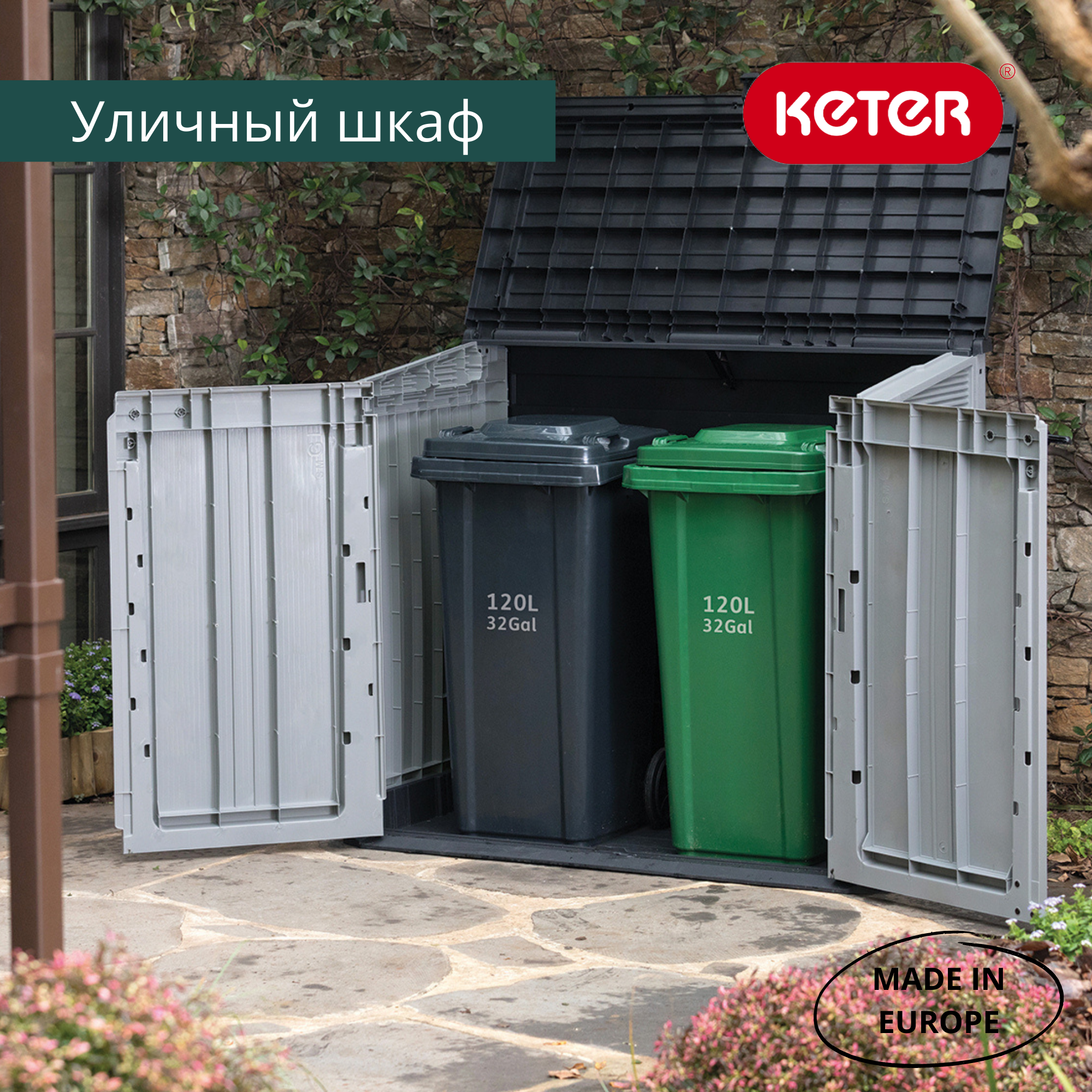 Ящик-шкаф Вудлэнд 30 обновлённый (STORE-IT-OUT MIDI UPGRADED) 845 л, серый