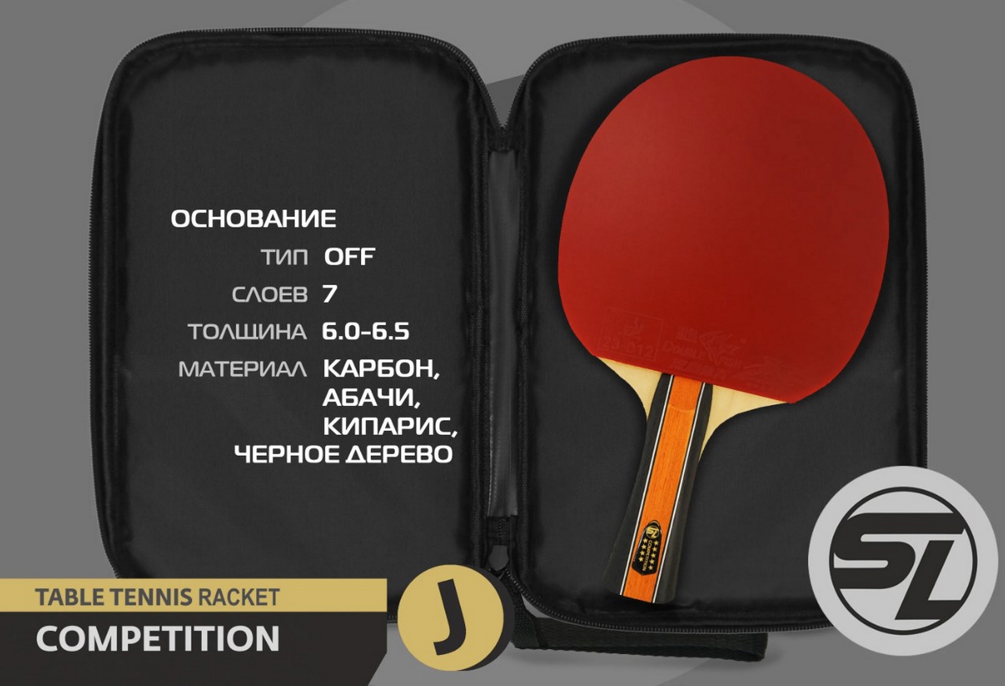 Теннисная ракетка J9 Start Line SLJ9