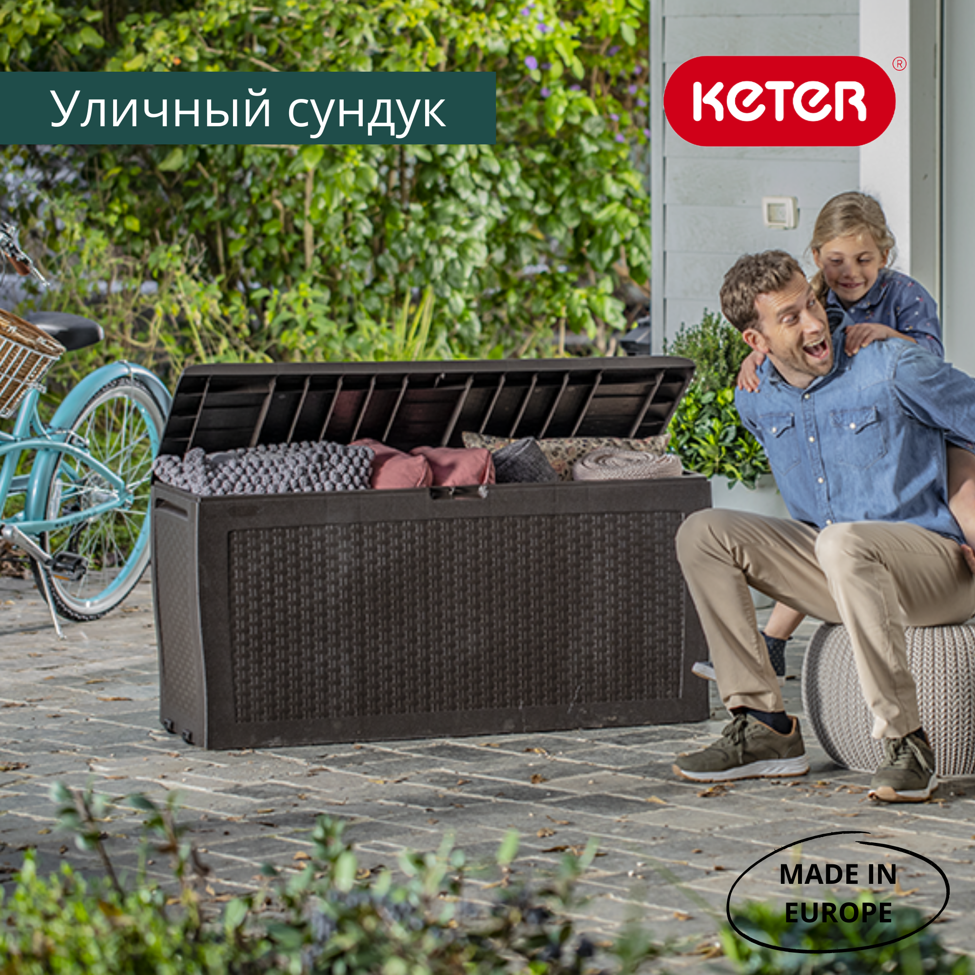 Сундук Самоа, 270 л, графит SAMOA RATTAN BOX