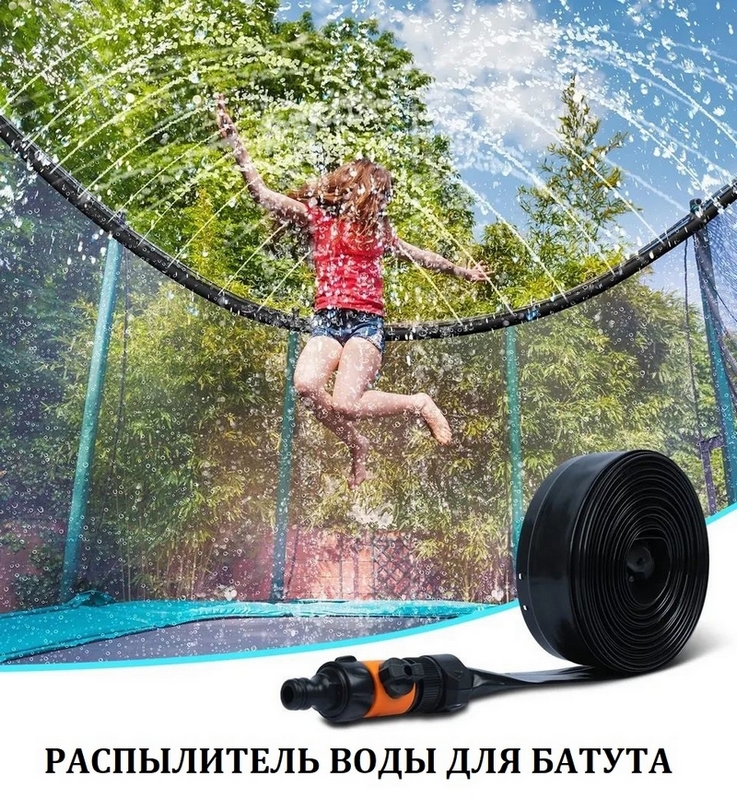 Батут с защитной сеткой Perfetto Sport Activity 10" d300см 2500000067464 синий