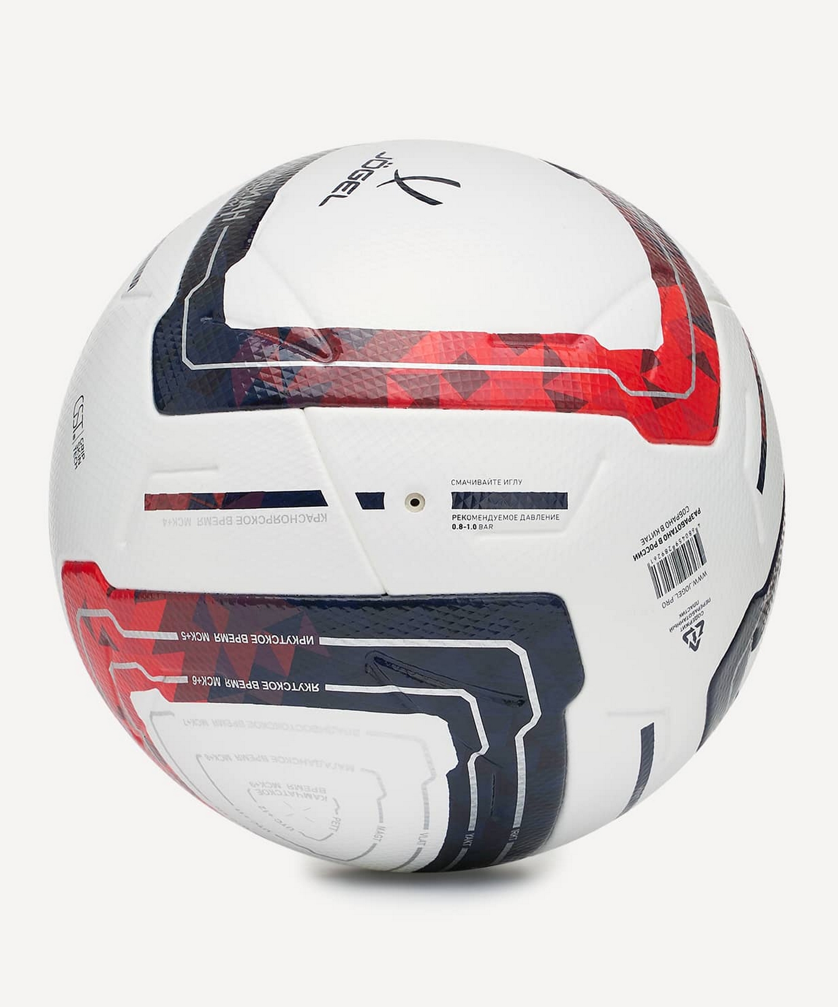 Мяч футбольный Jogel Meridian Elite р.5
