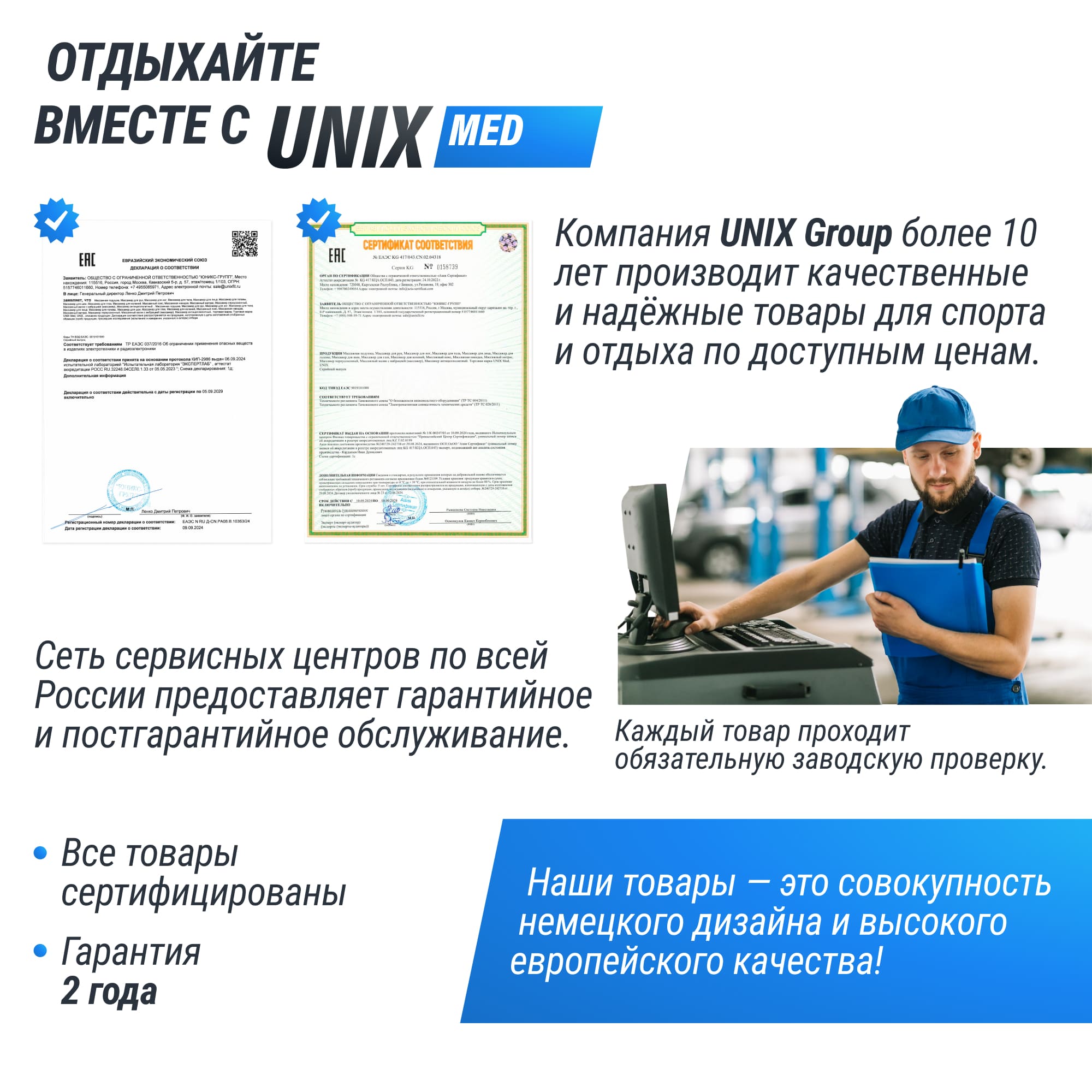 Стул мастера d35cm Unix MSD35WT White