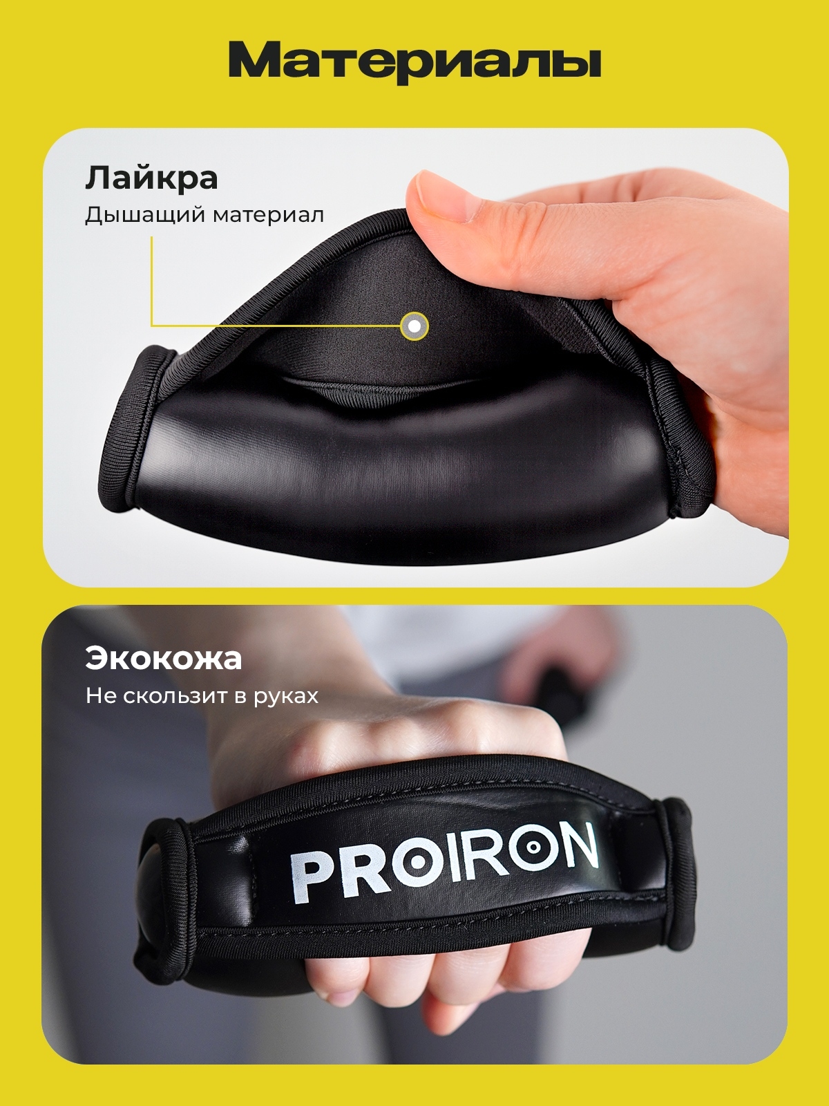 Гантели мягкие 2шт по 0,5кг PROIRON Г2005МЧ черный