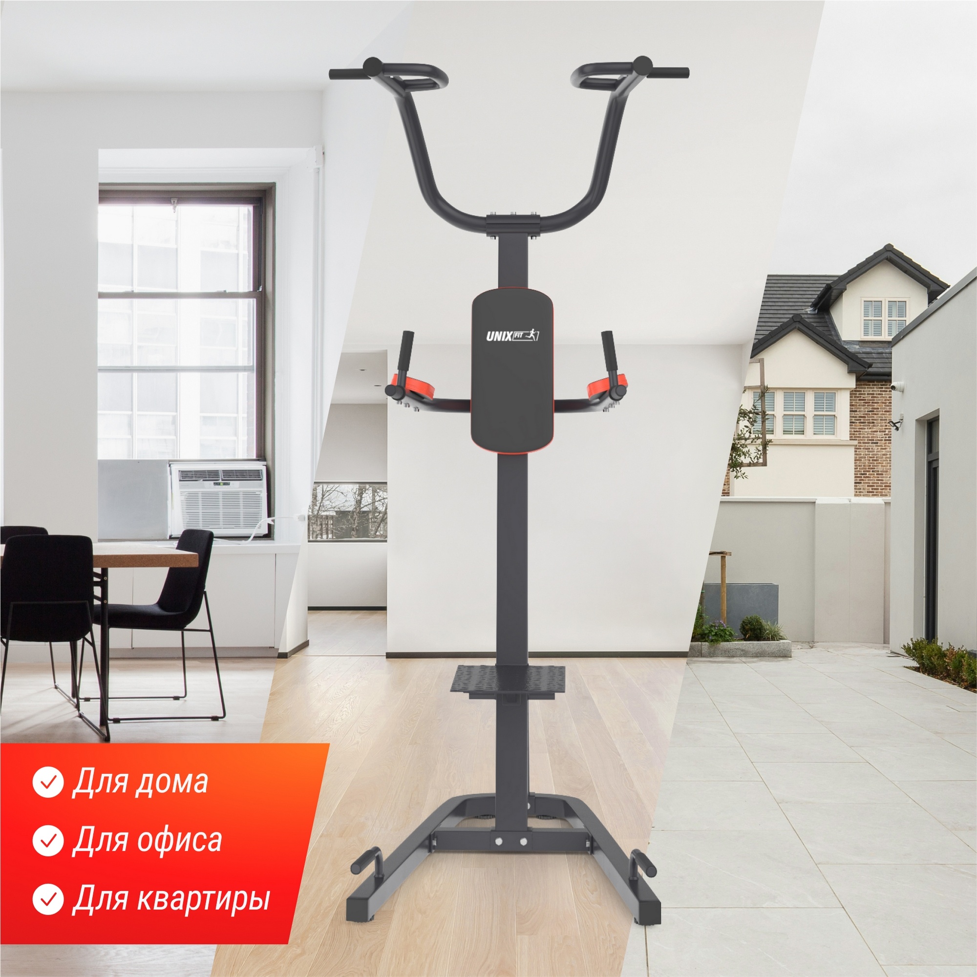 Турник-пресс-брусья UnixFit POWER TOWER 200 BSPT200 | Premium Fitness