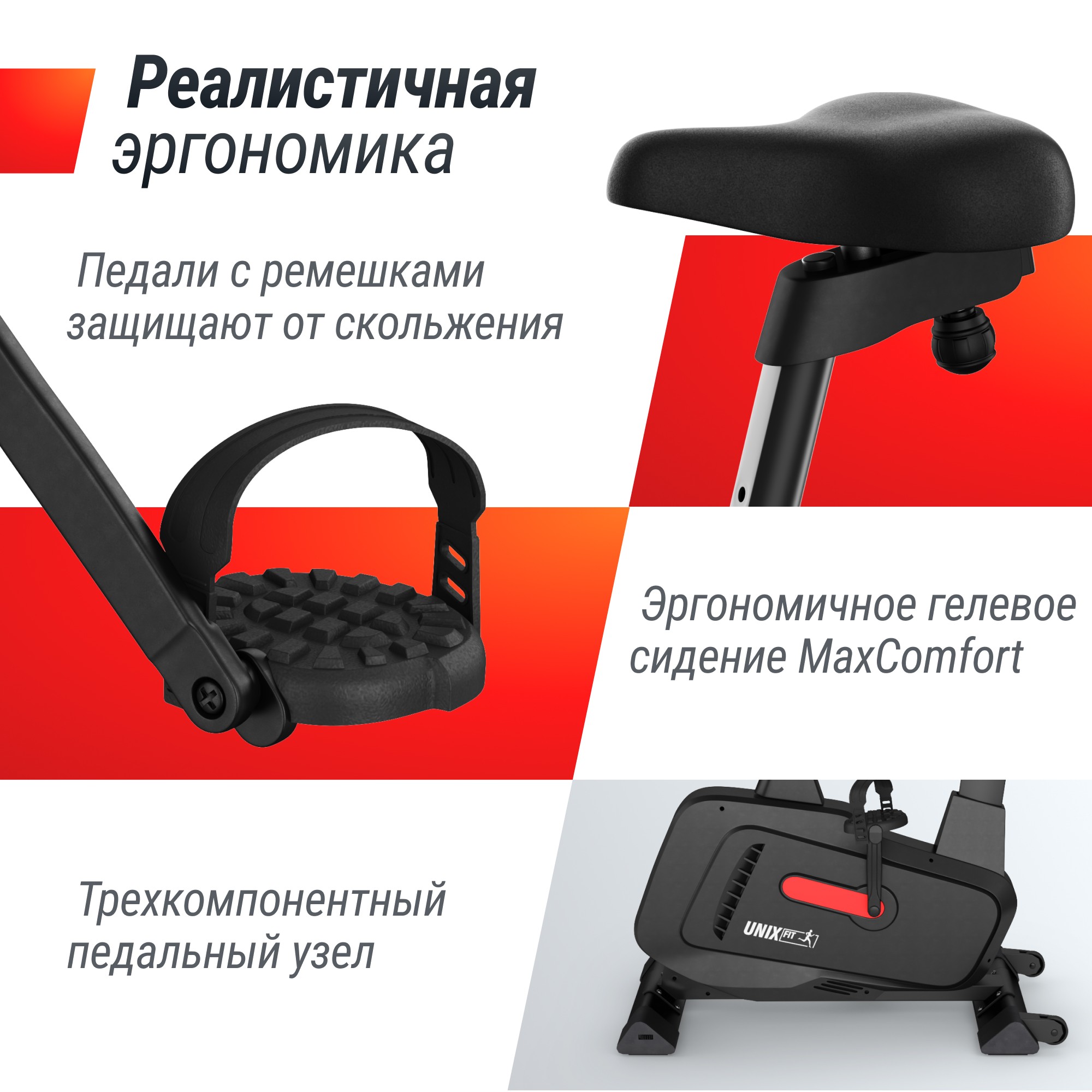 Велотренажер UnixFit BL-400BE