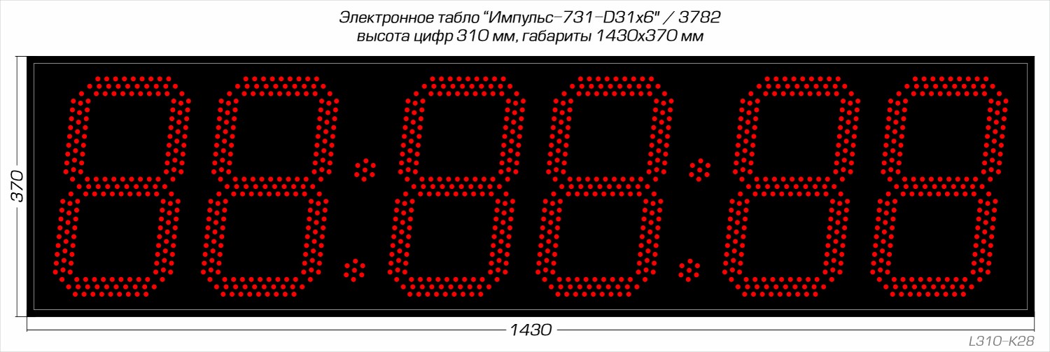 Таймеры для спорта Импульс 731-D31x6-RING1