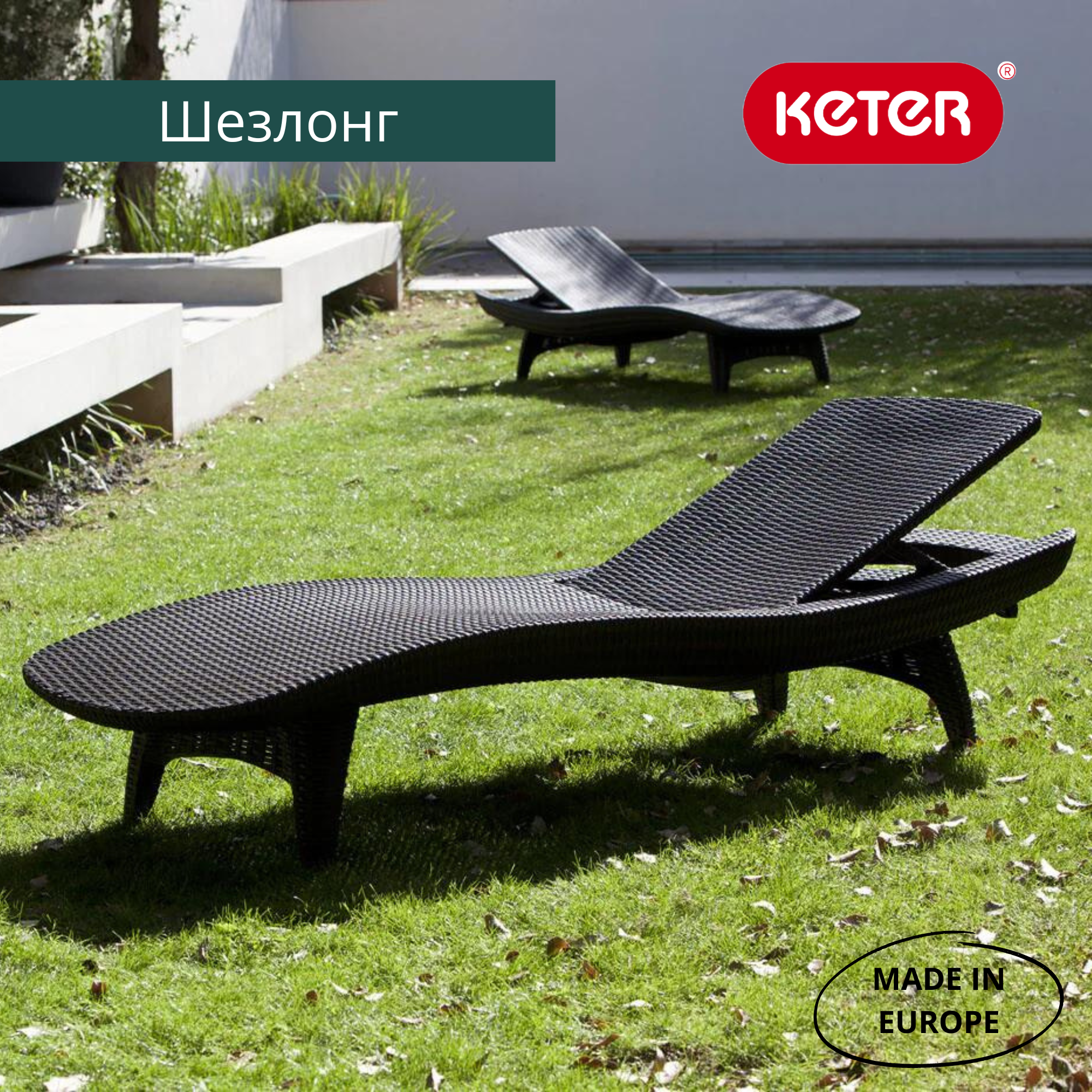 Шезлонг капучино Пацифик (Pacific)
