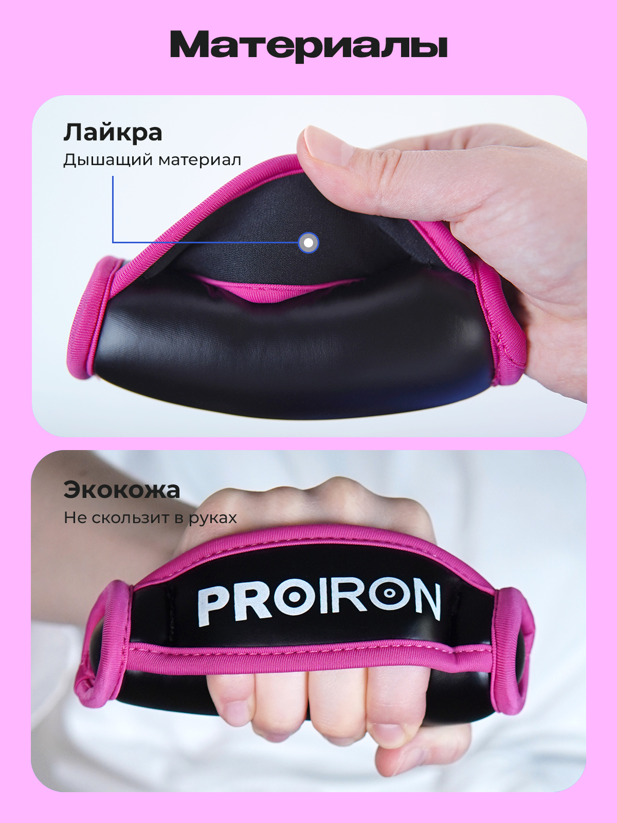 Гантели мягкие 2шт по 0,5кг PROIRON Г2005МЧР черно-розовый