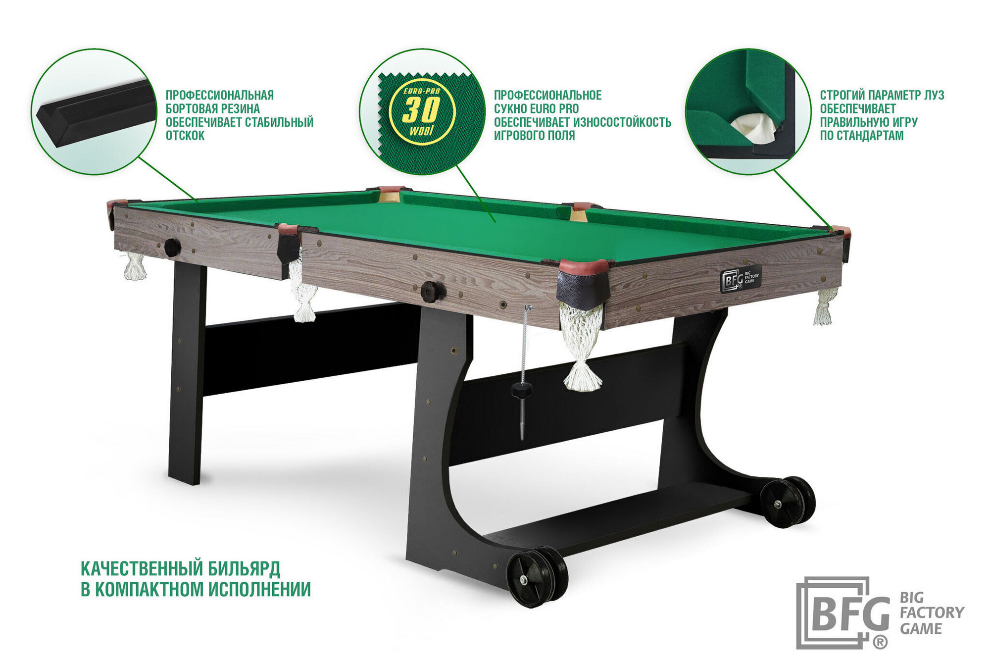 Бильярд Compact Light 6 (Анкор+черный) ПУЛ / РП, 1,80х0,90 BFG BFG-KLANBL6