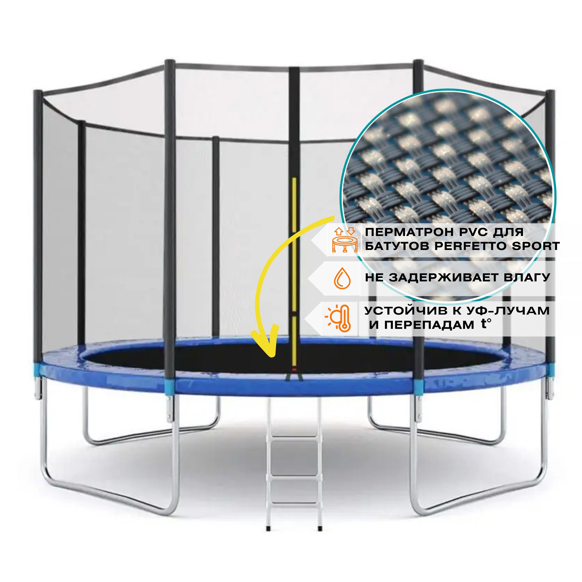 Батут с защитной cеткой Perfetto Sport Activity 12", d370см, синий