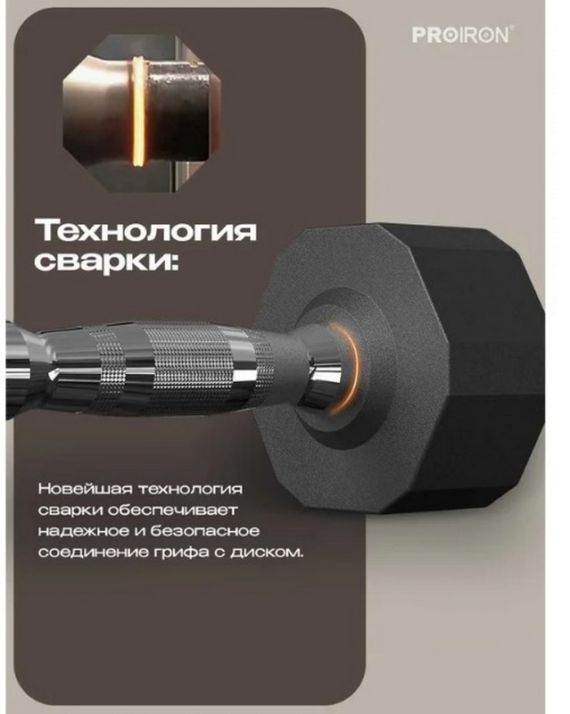 Гантель обрезиненная 16кг PROIRON Г1160ОБР