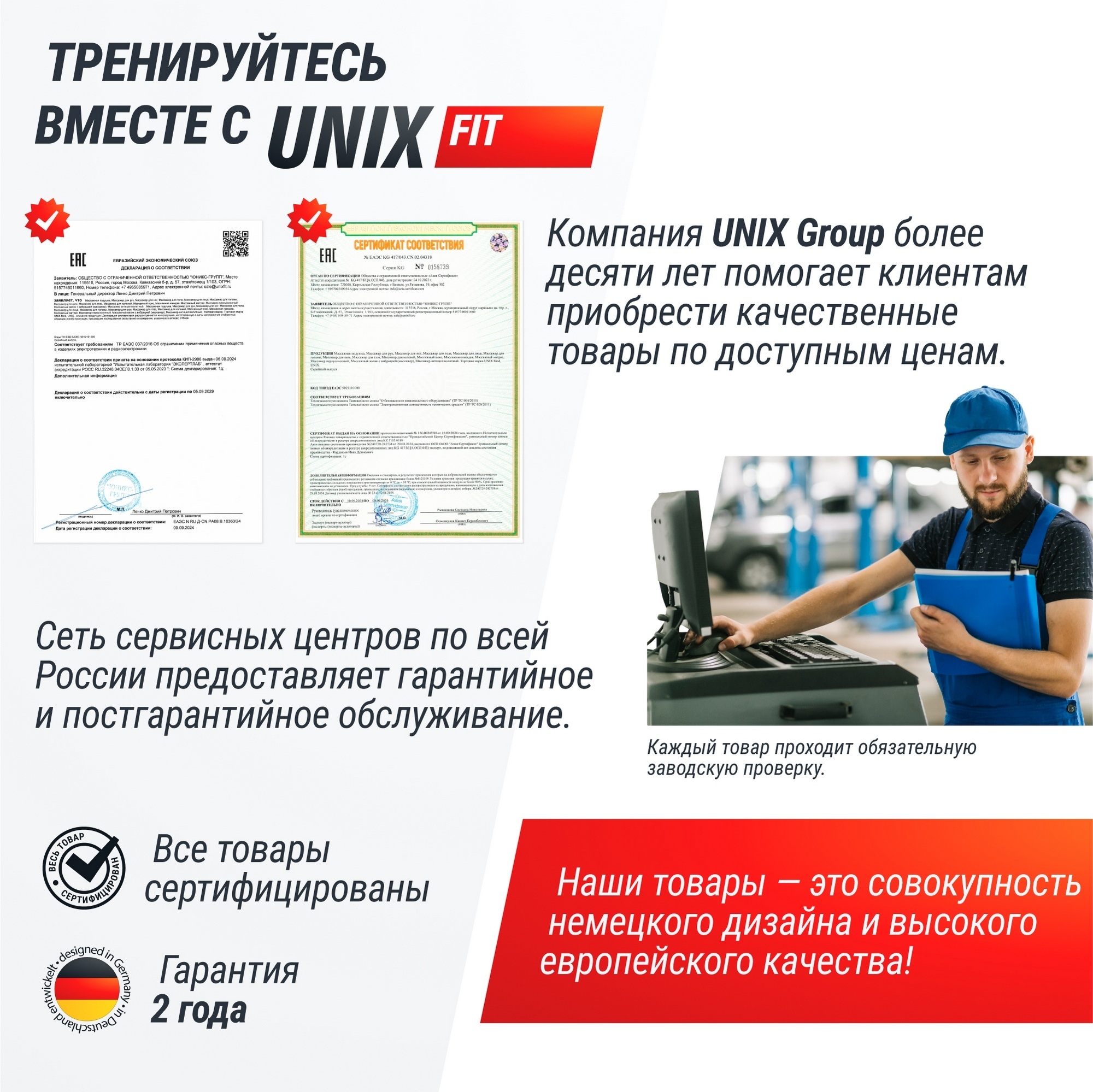 Беговая дорожка UnixFit R-400S