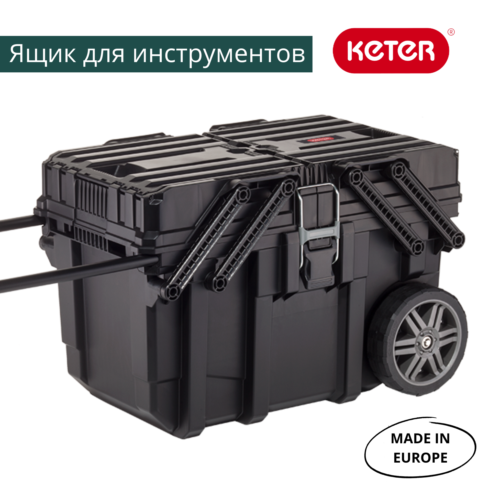 Ящик для инструментов передвижной Cantilever Mobile Cart 17203037