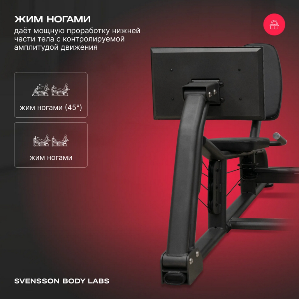 Силовой комплекс полукоммерческий Svensson Body Labs RIGEL PLUS PRO | Premium Fitness