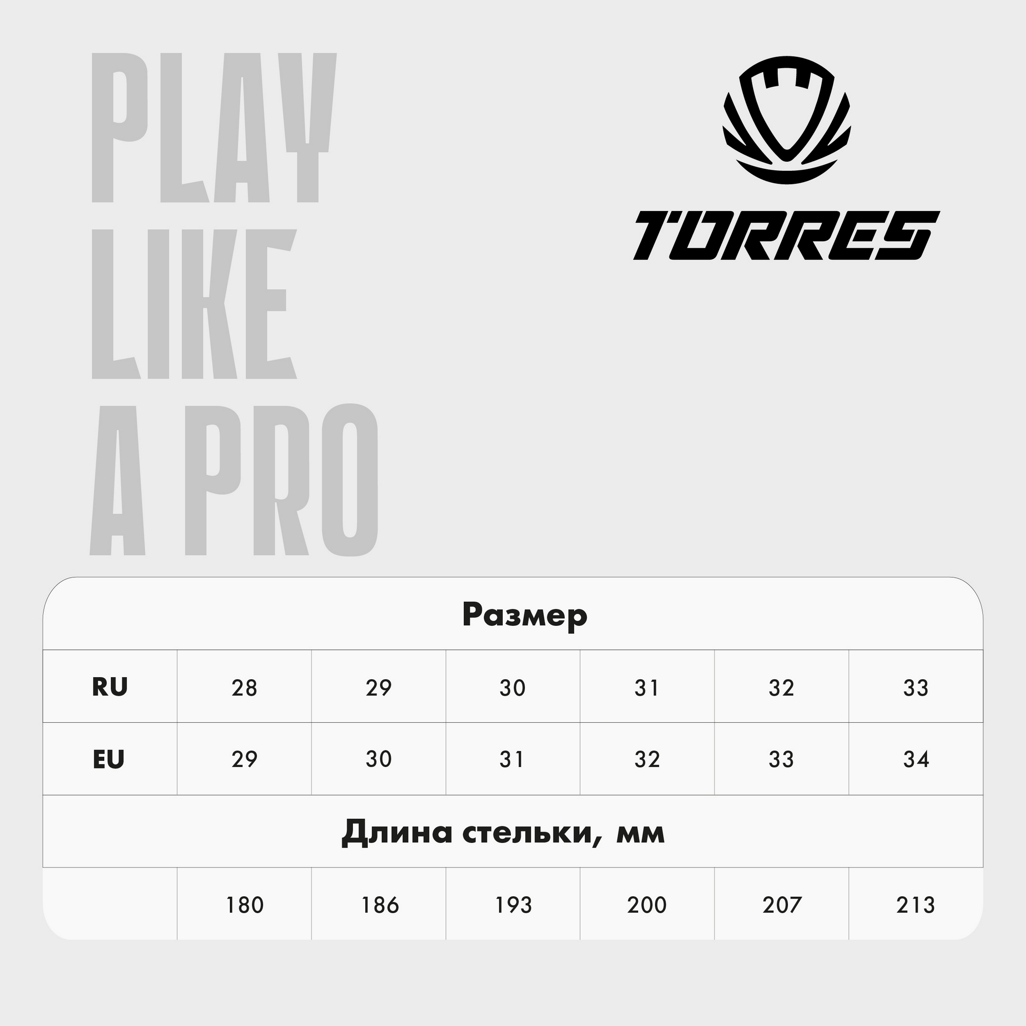 Бутсы футбольные Torres GARRA TS35824950 с носком, мятный
