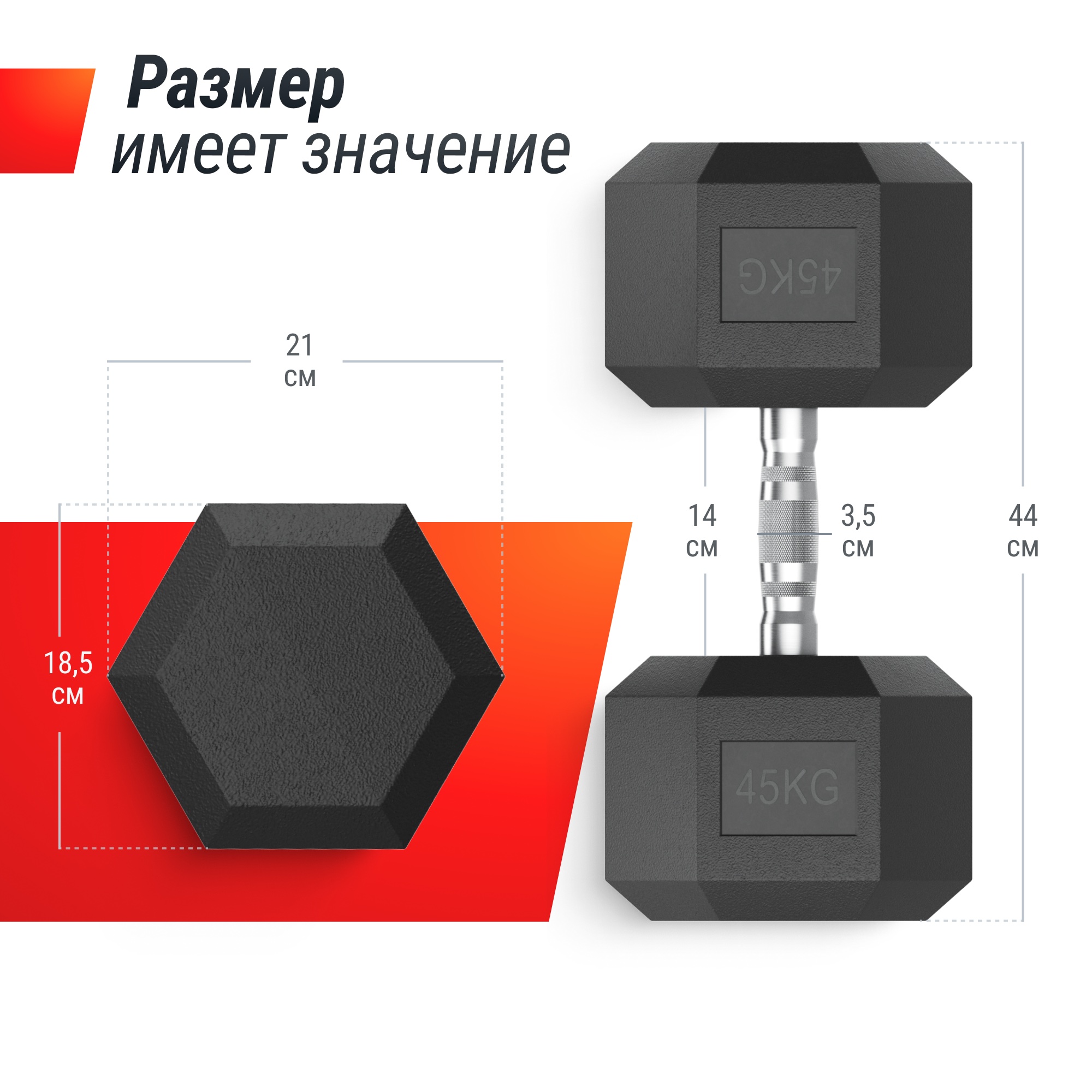 Гантель гексагональная обрезиненная 45 кг UnixFit DBHEX45