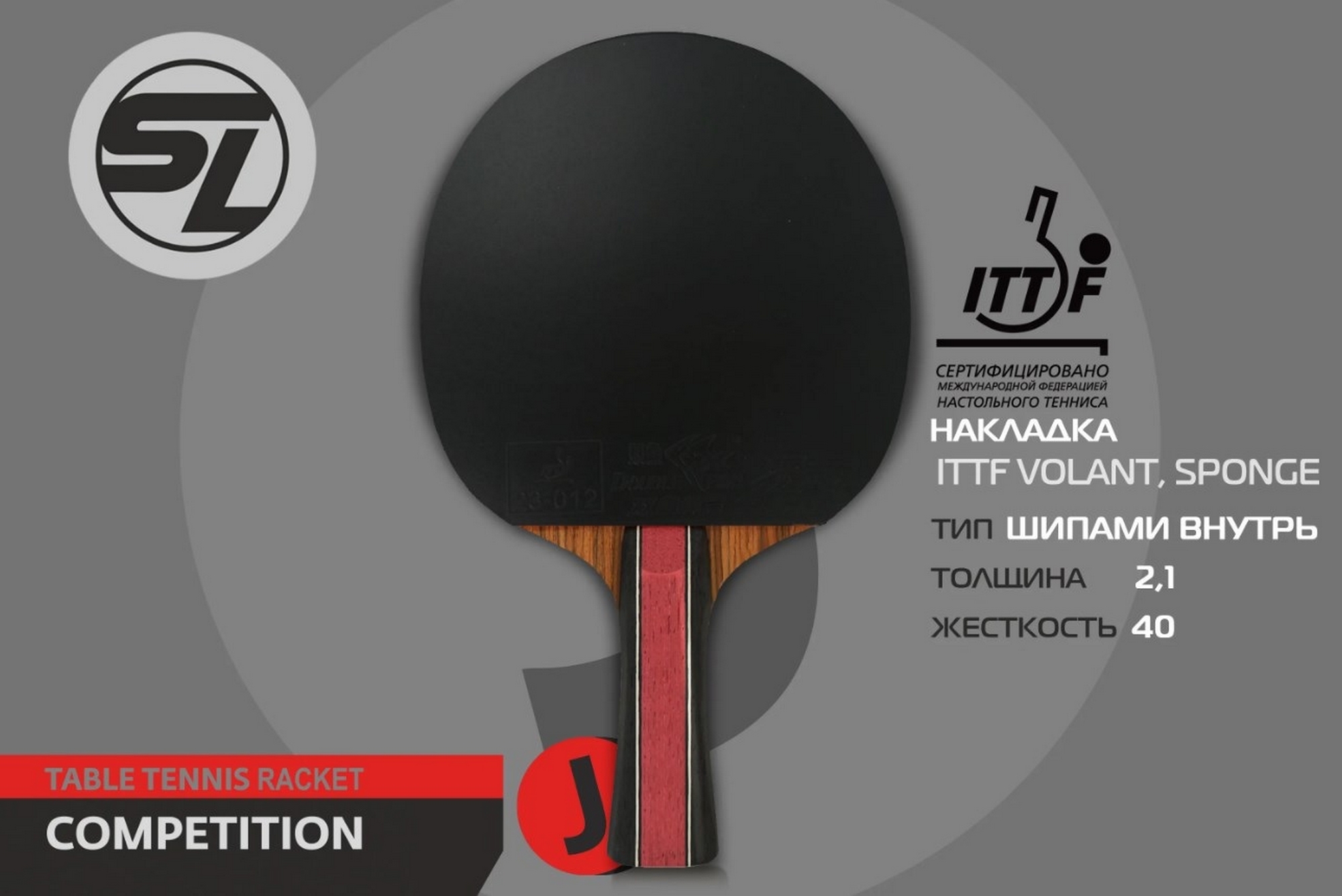 Теннисная ракетка J8 Start Line SLJ8