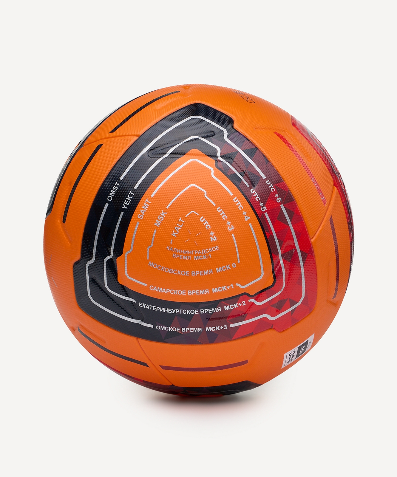 Мяч футбольный Jogel Meridian Elite Winter р.5
