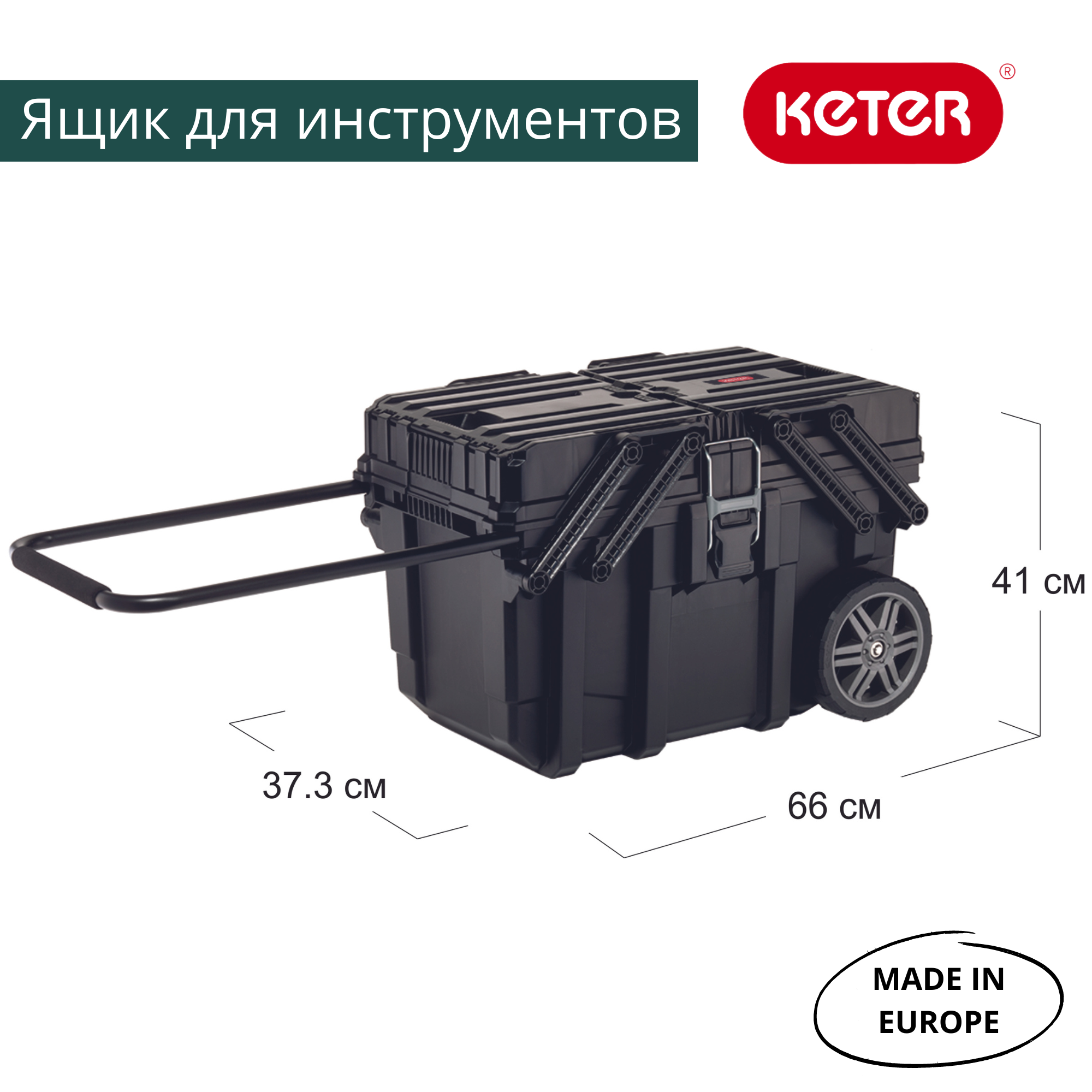 Ящик для инструментов передвижной Cantilever Mobile Cart 17203037