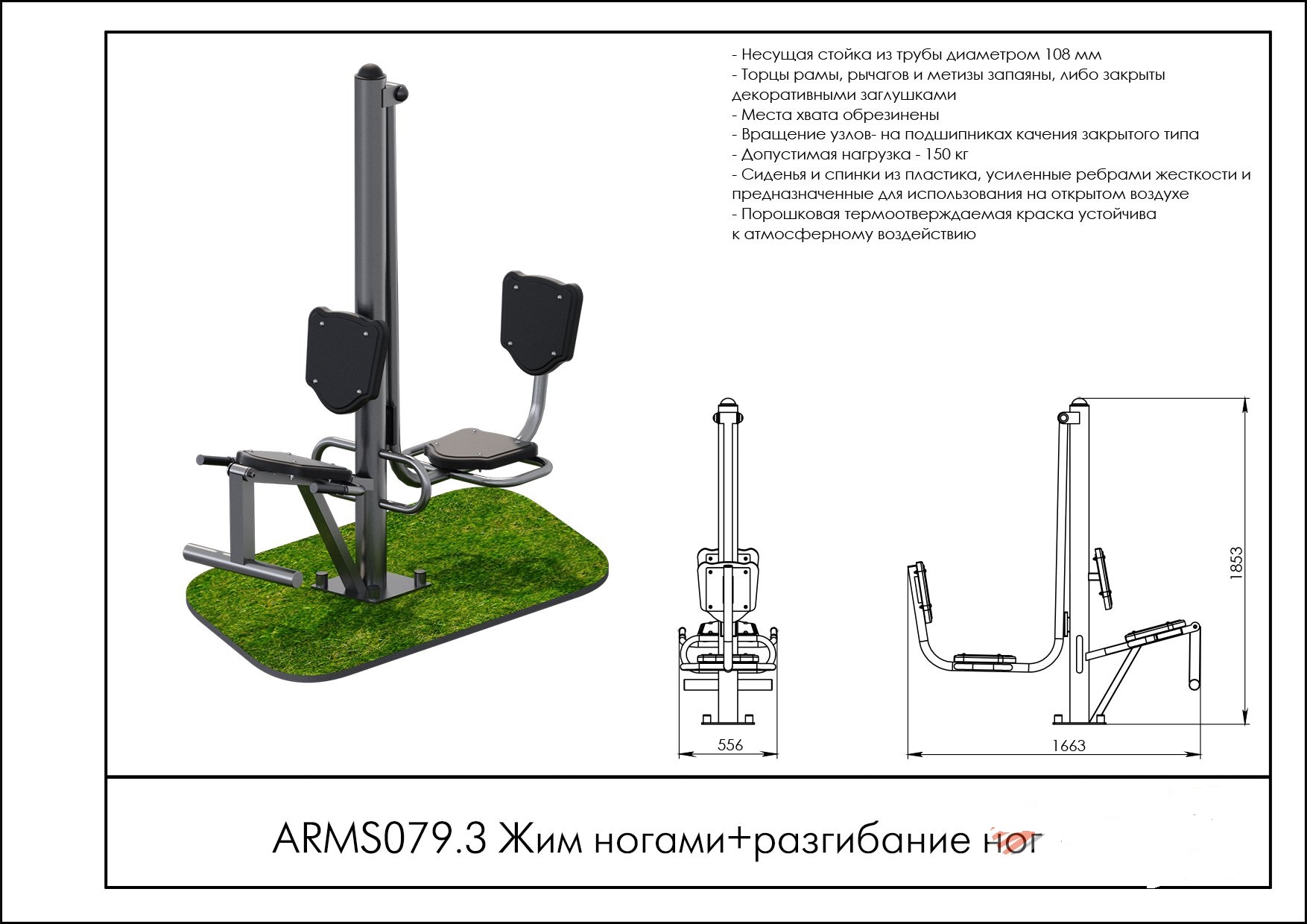 Жим ногами+разгибание ног ARMS ARMS079.3