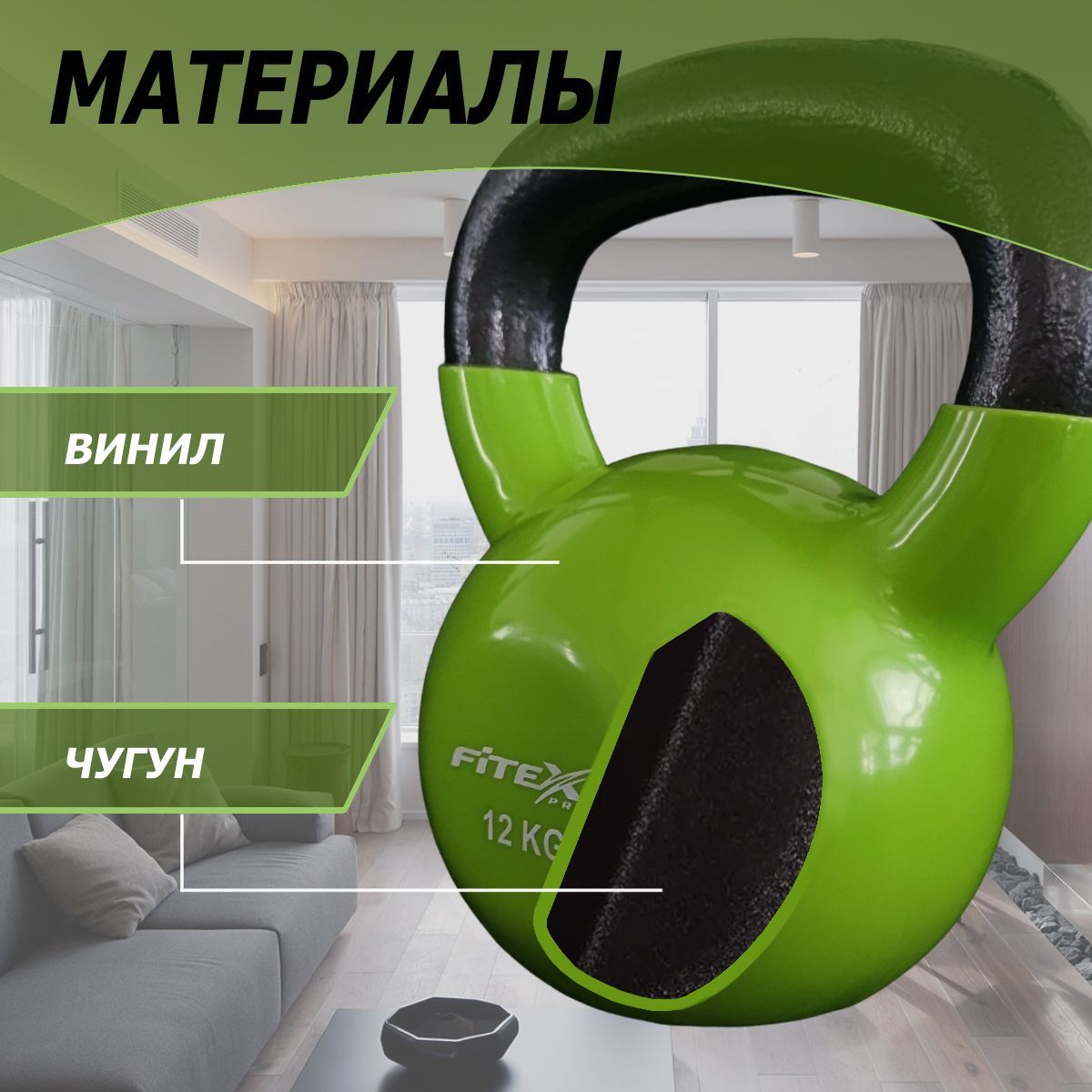 Гиря в виниловой оболочке 12 кг Fitex Pro FTX2201-12