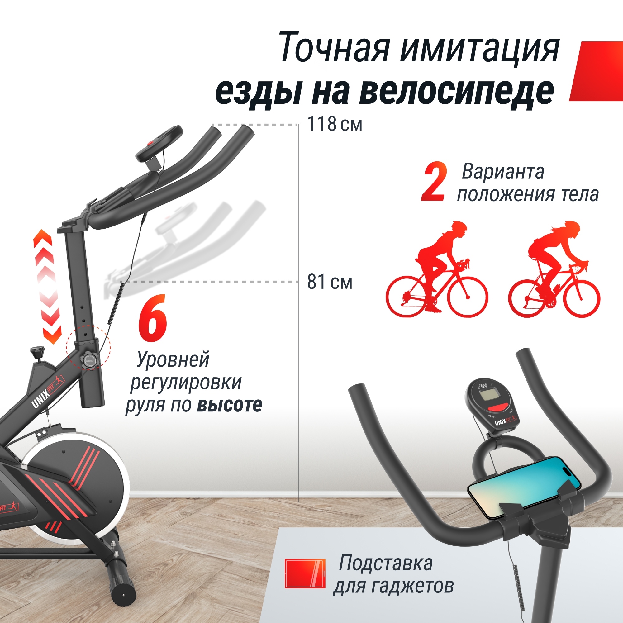 Спин-байк UnixFit SB-360