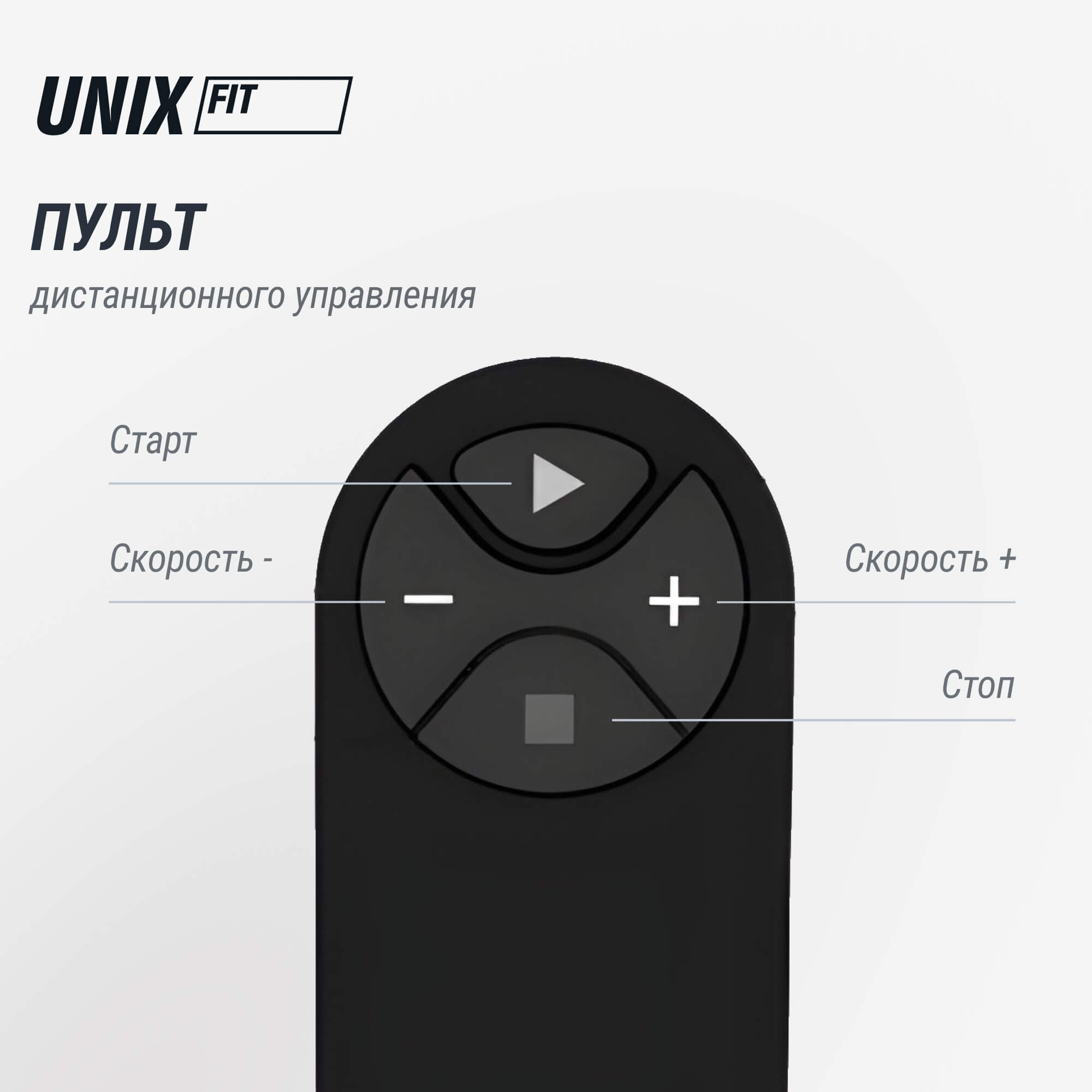 Беговая дорожка UnixFit R-210