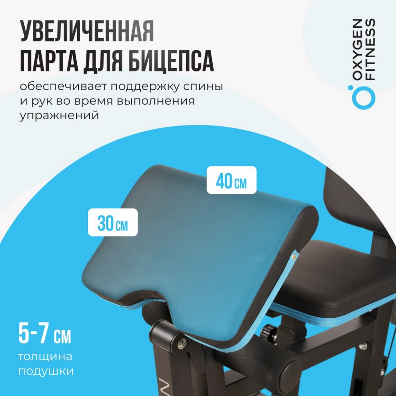 Силовой комплекс домашний Oxygen Fitness NOLAN | Premium Fitness