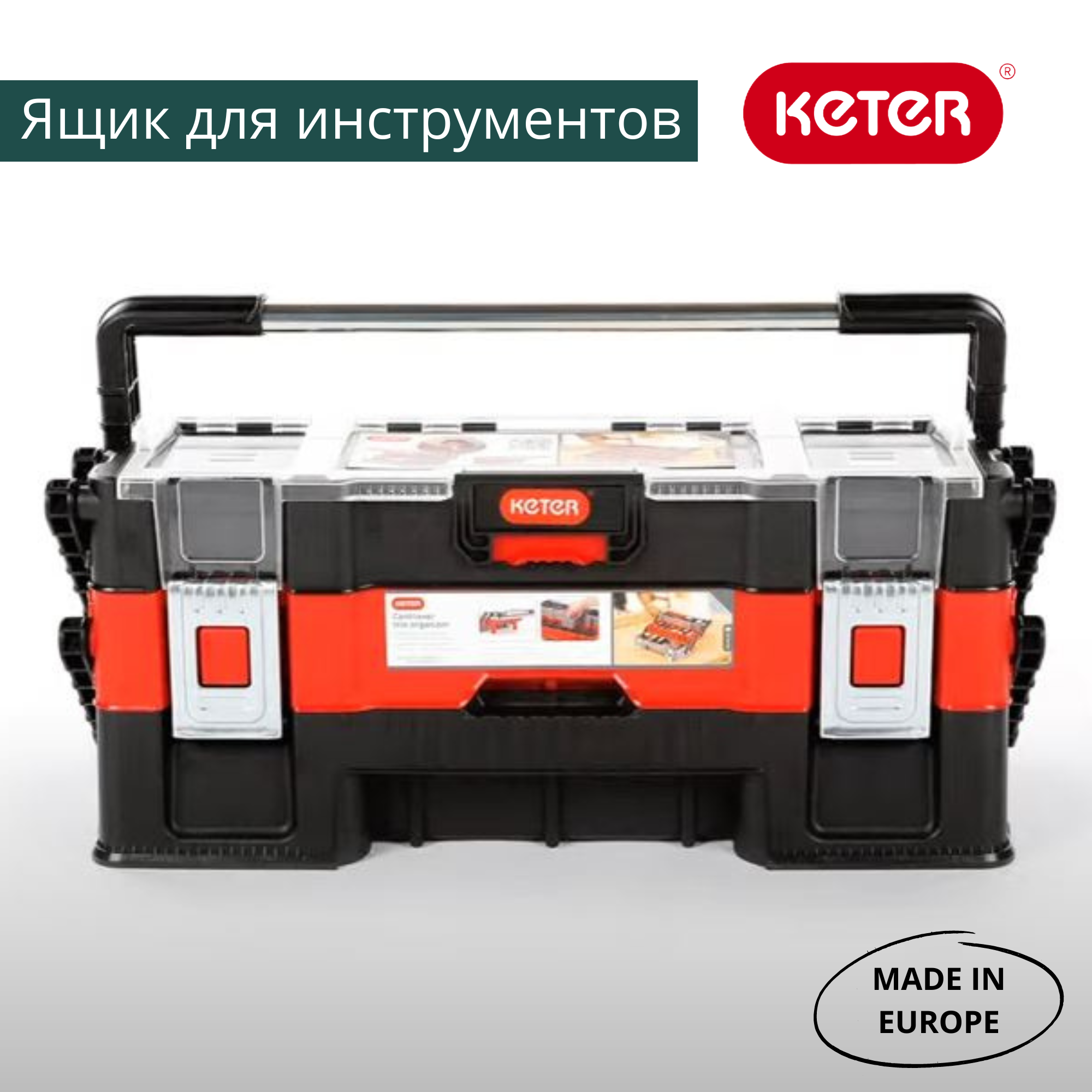 Органайзер для инструментов Canti Trio, арт. 17198033