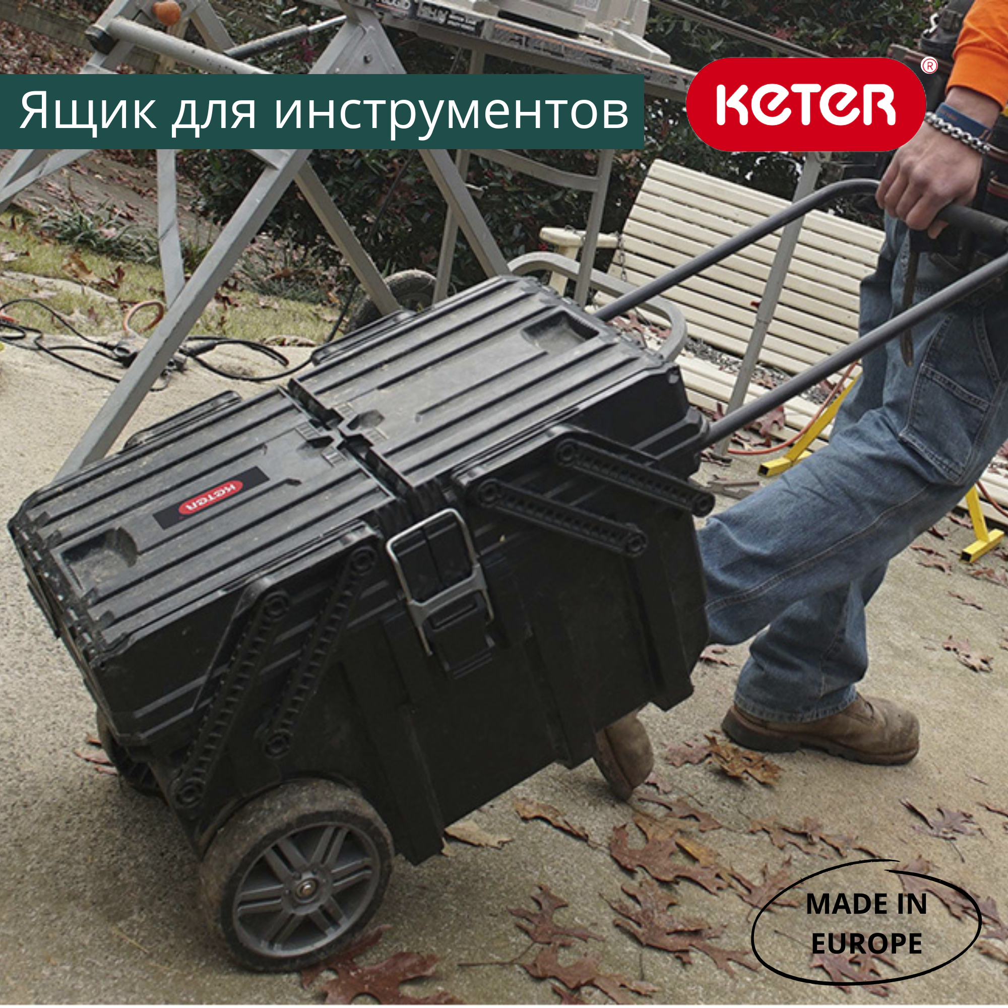 Ящик для инструментов передвижной Cantilever Mobile Cart 17203037