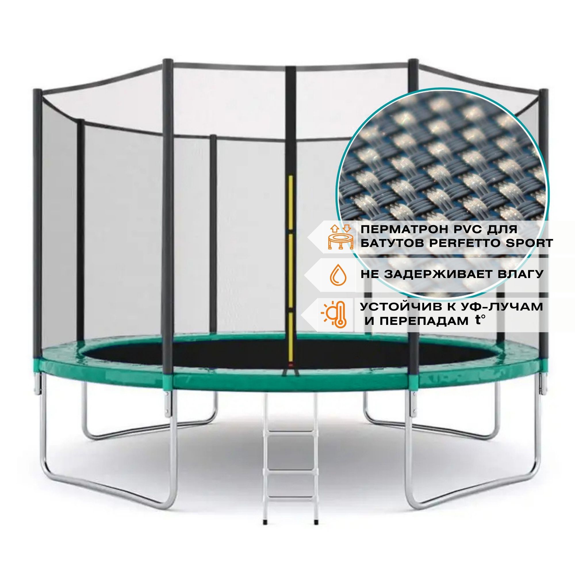 Батут с защитной cеткой Perfetto Sport Activity 14", d430см, зеленый